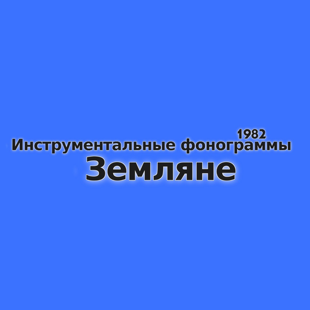 XXI век