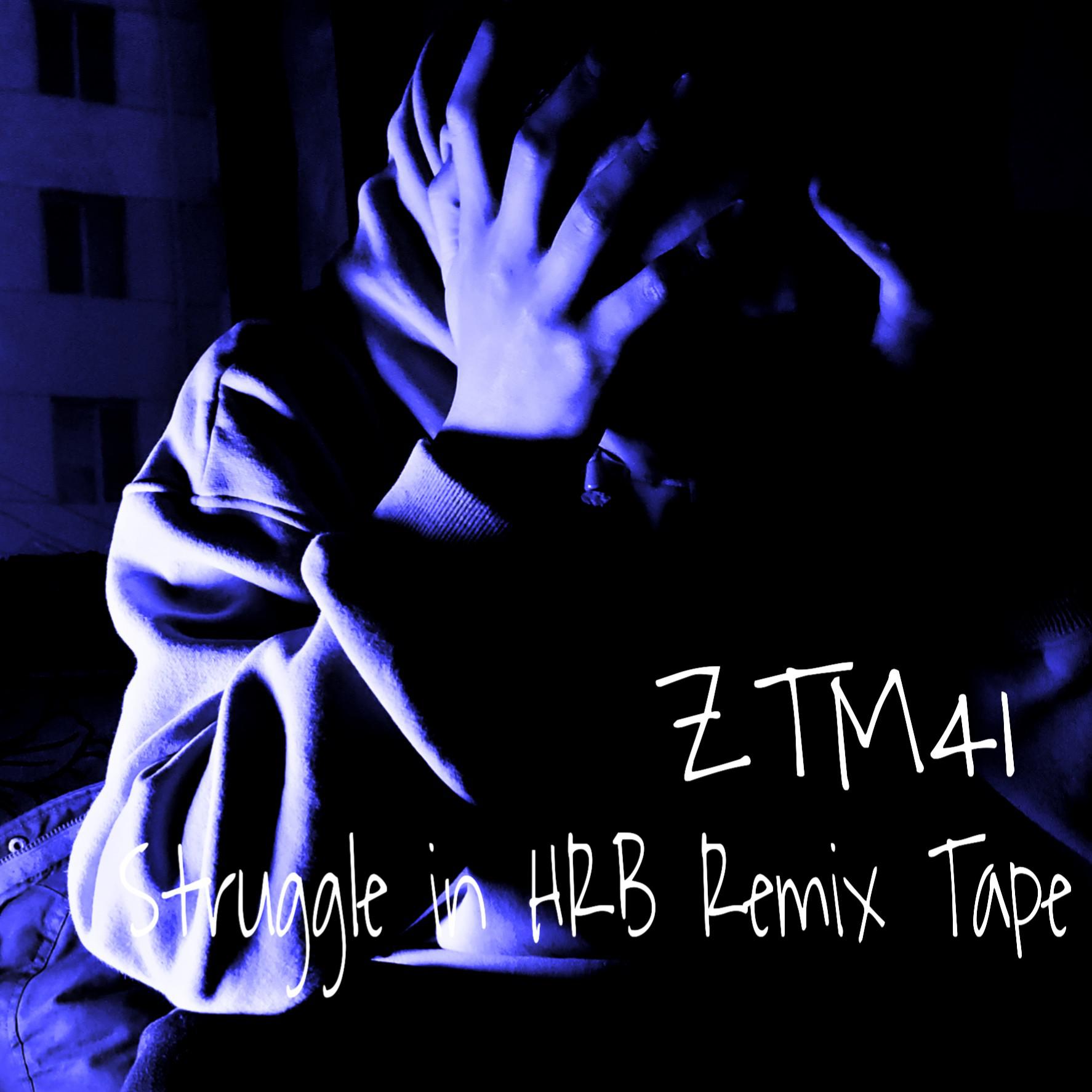 The poor are suffering hardships.穷人(ZTM41 REMIX)