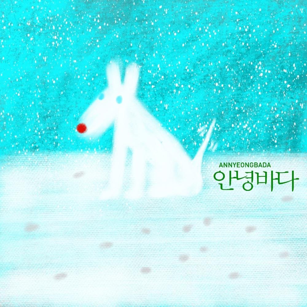 스노우왈츠 (Snow waltz)