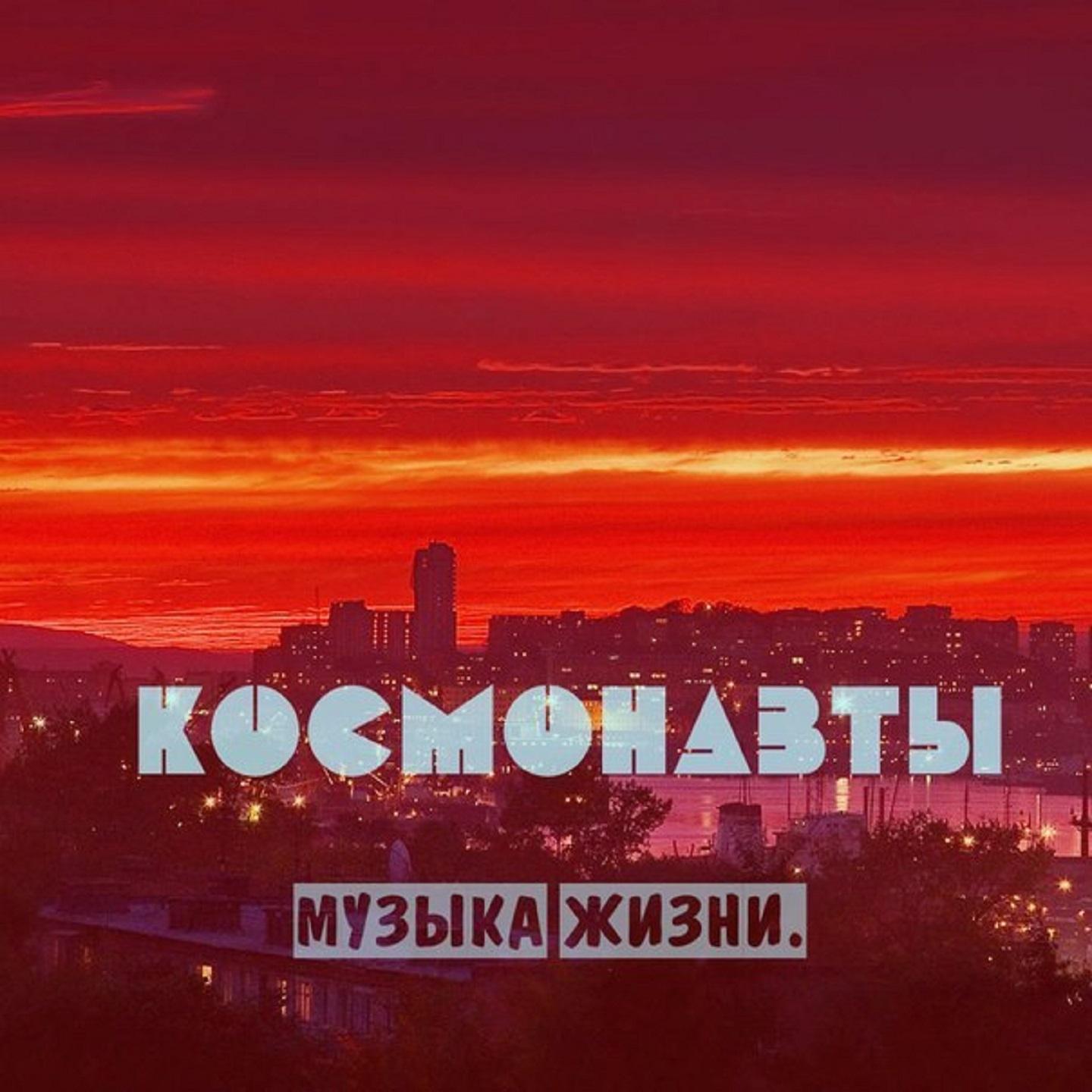 День космонавтов