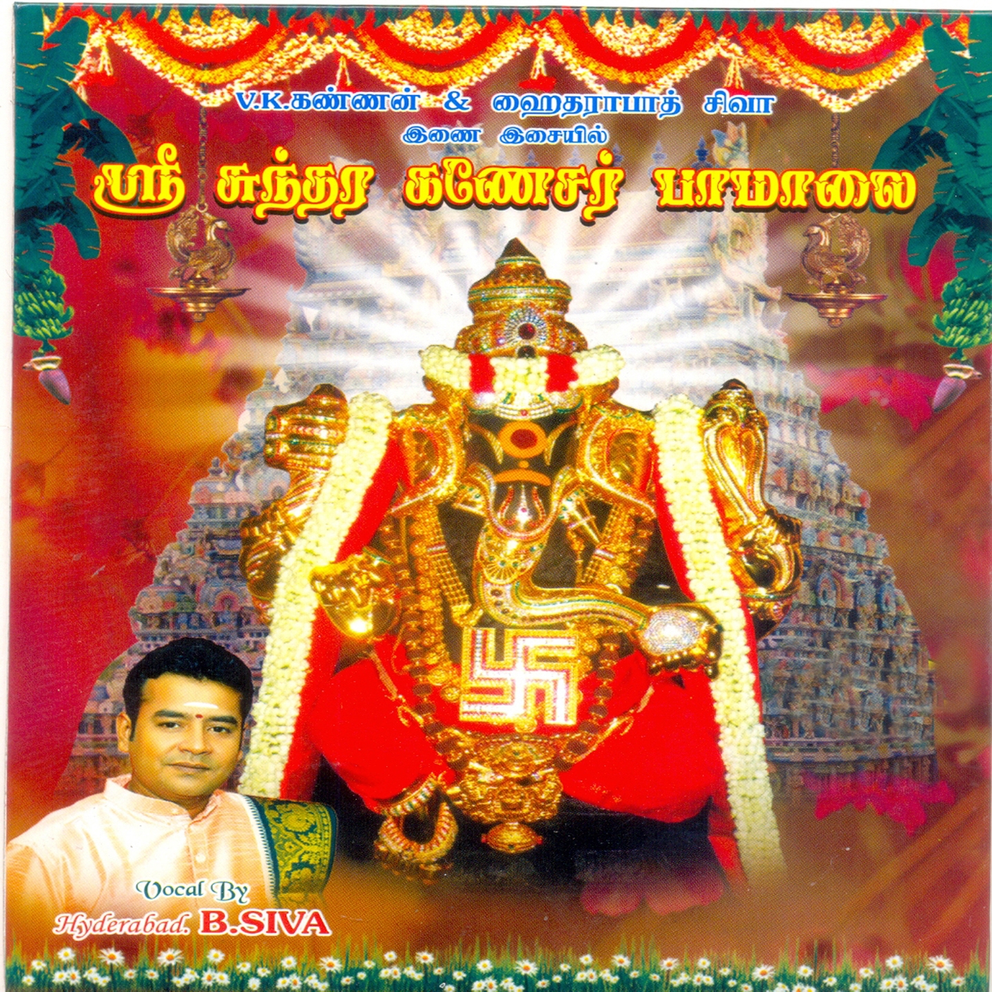 Suntara Vinayag