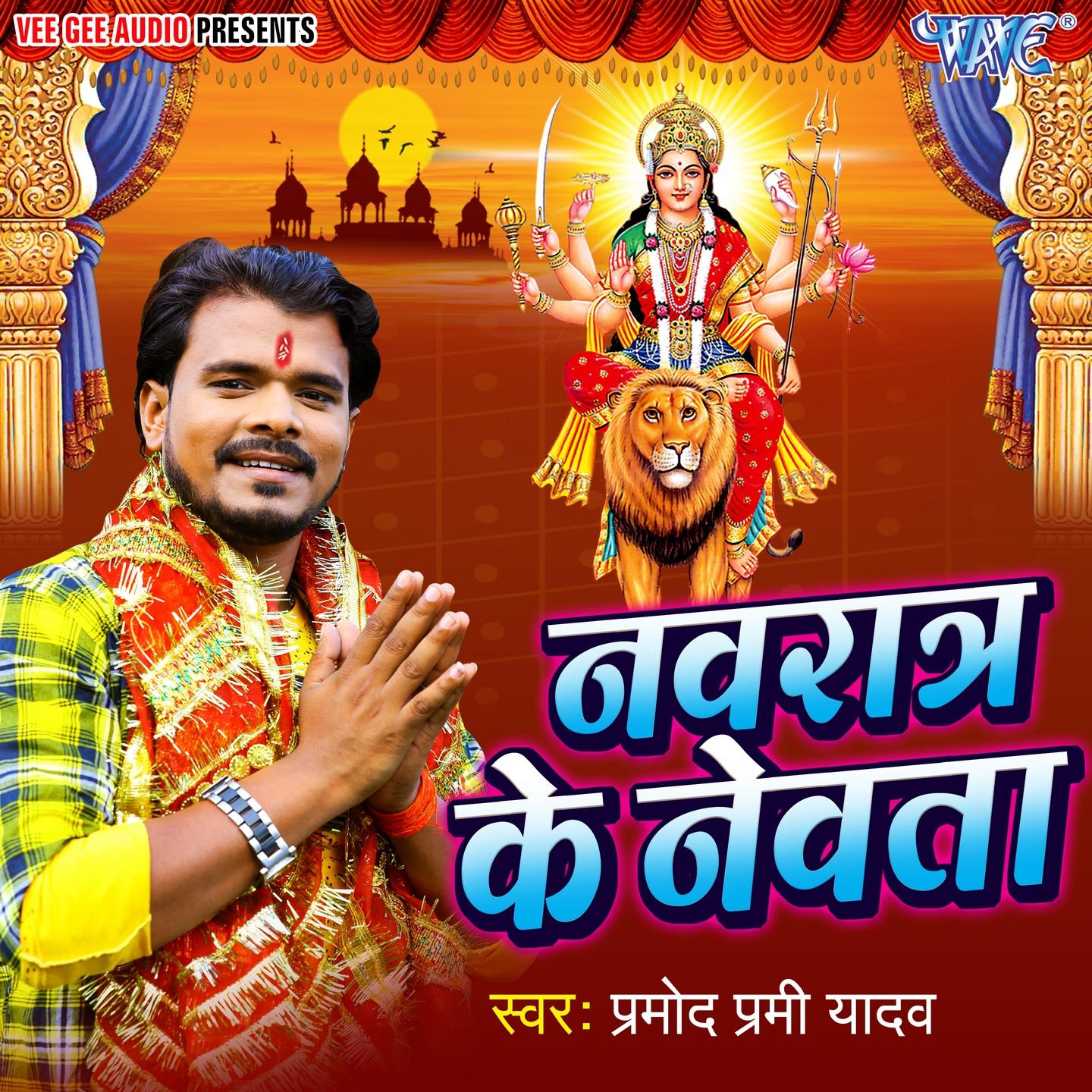 Navratr Ke Nevta