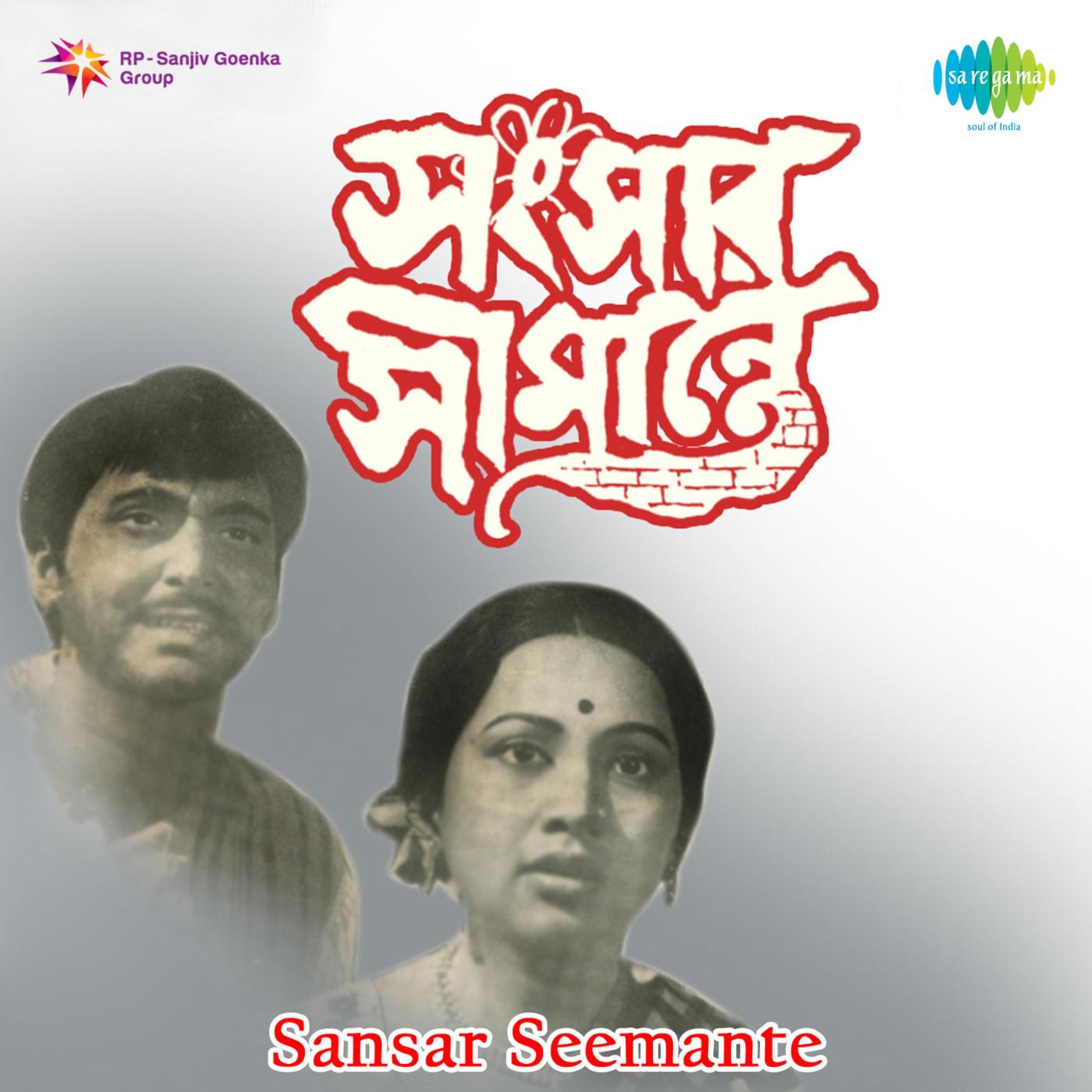 Sansar Seemante (Original Motion Picture Soundtrack)