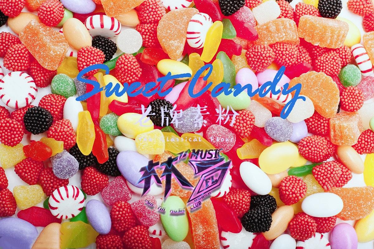 Sweet Candy（甜蜜糖果）