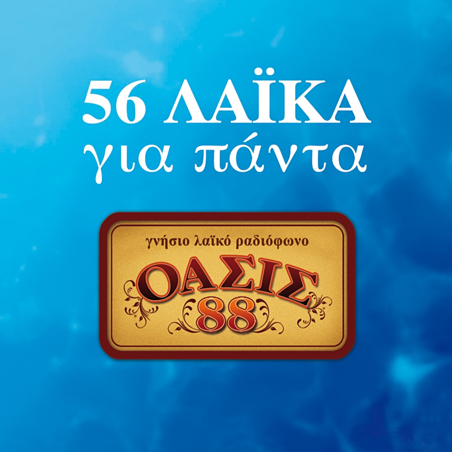 56 Laika Gia Panta (Oasis 88)