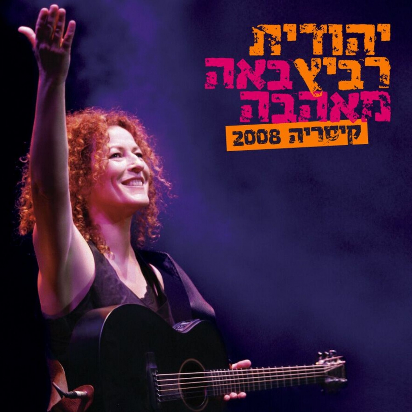 למחרת (Live)