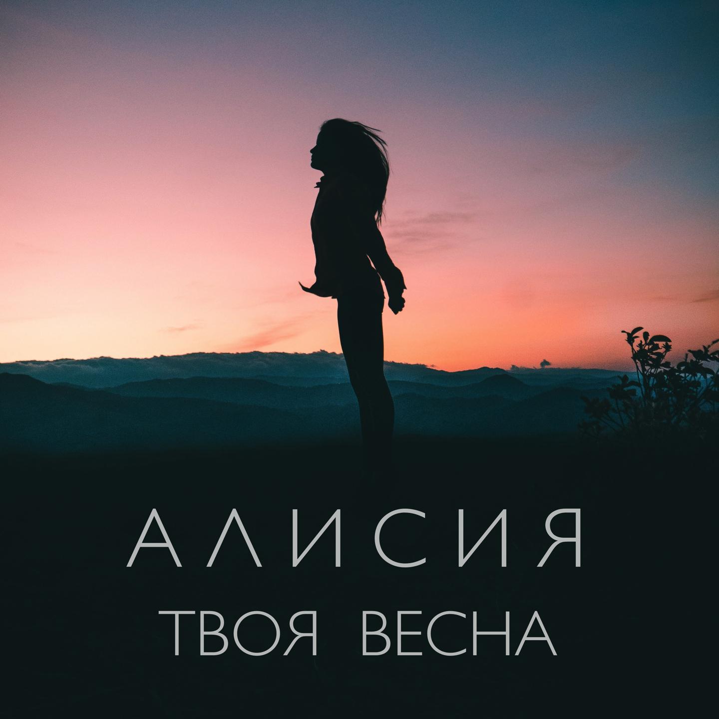 Твоя весна (Deep Mix)