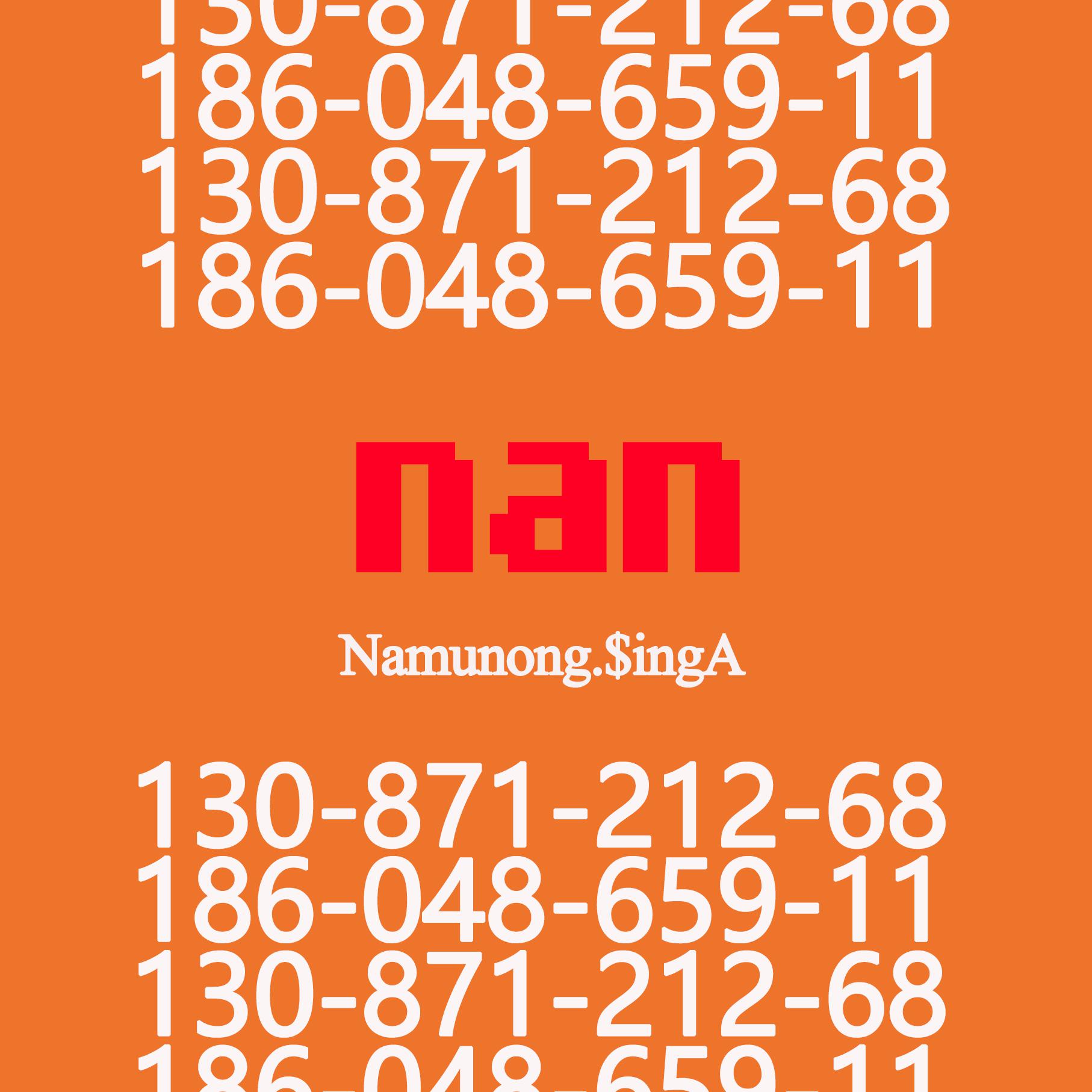 nan