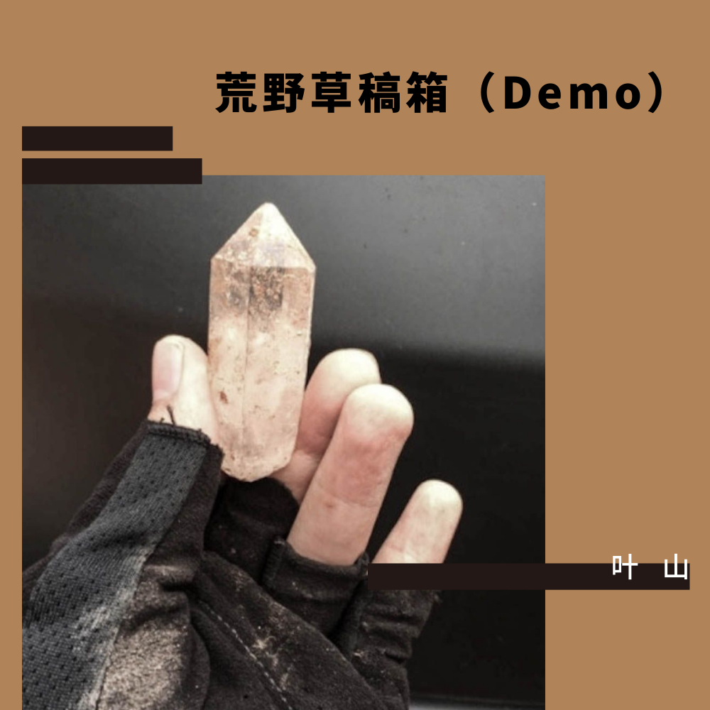 光谱（Demo）