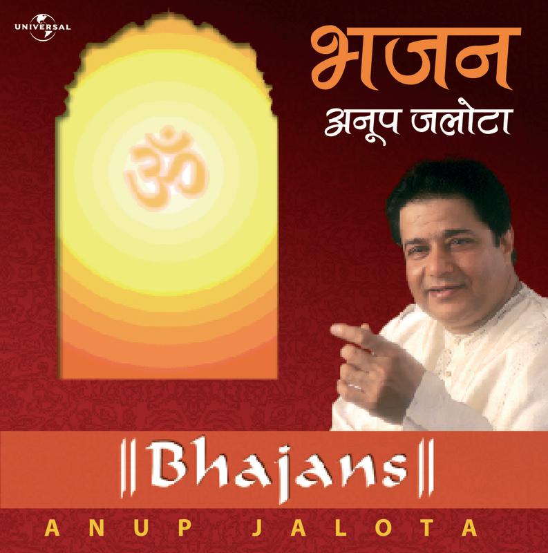 Mat Kar Tu Abhiman Re Bande (Album Version)