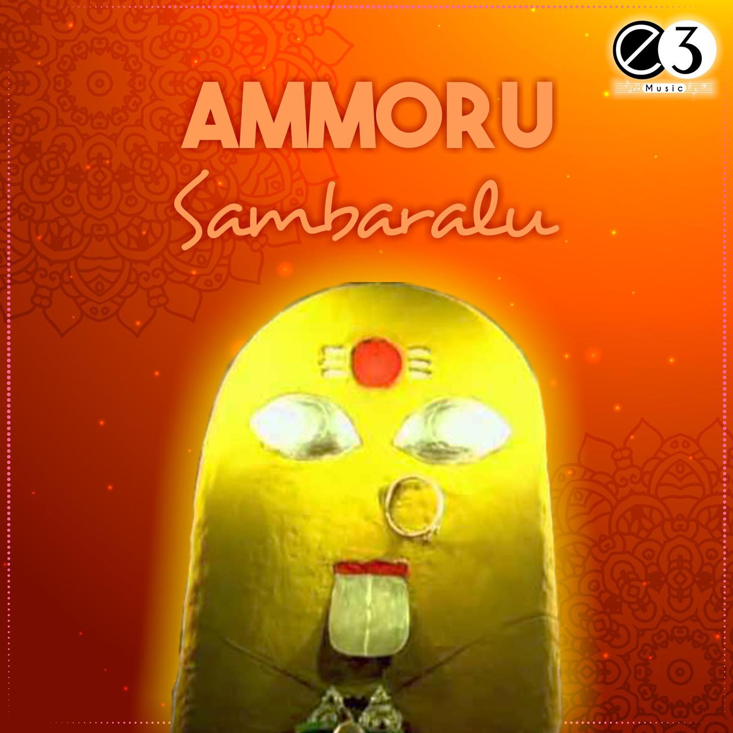 Ammoru Sambaralu