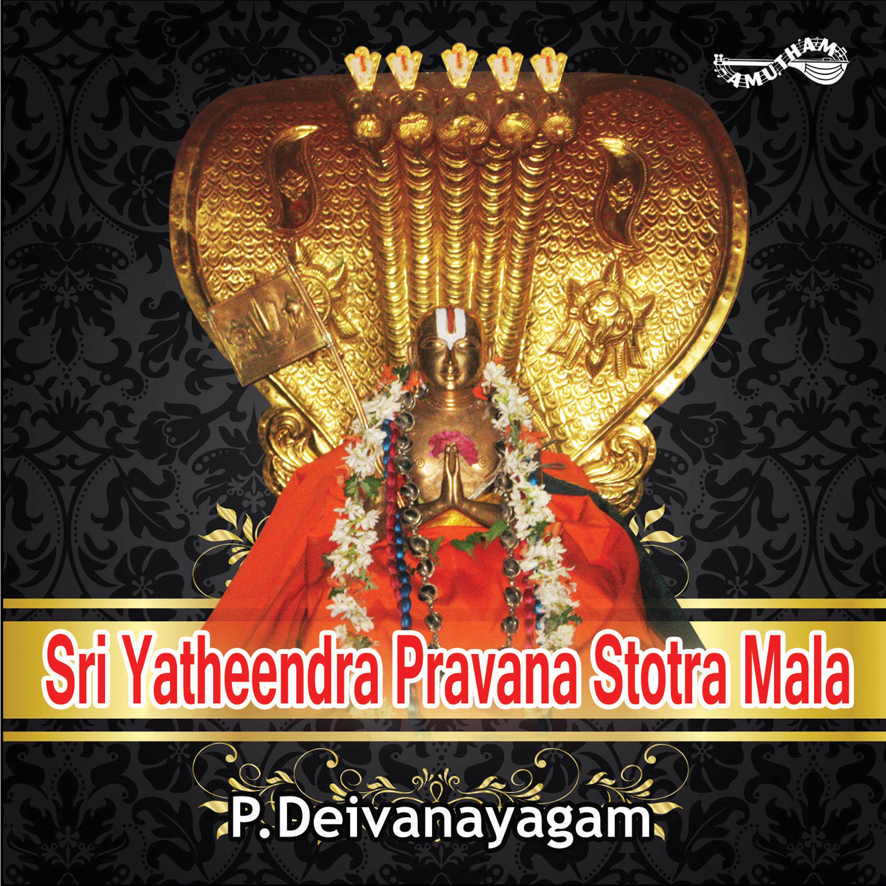 Sri Yatheendra Pravana Stotra Mala (Manavala Mamunigal)