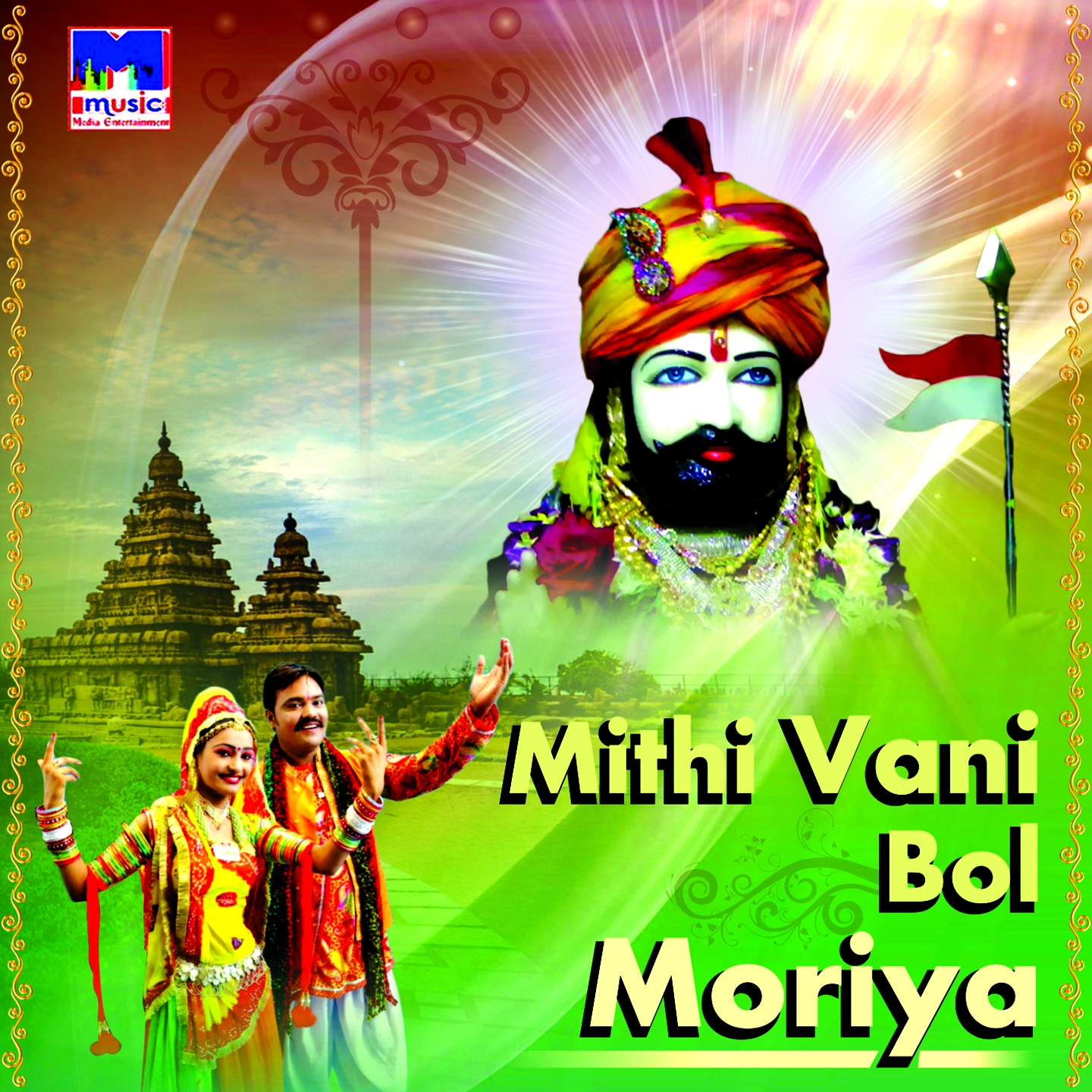 Mithi Vani Bol Moriya