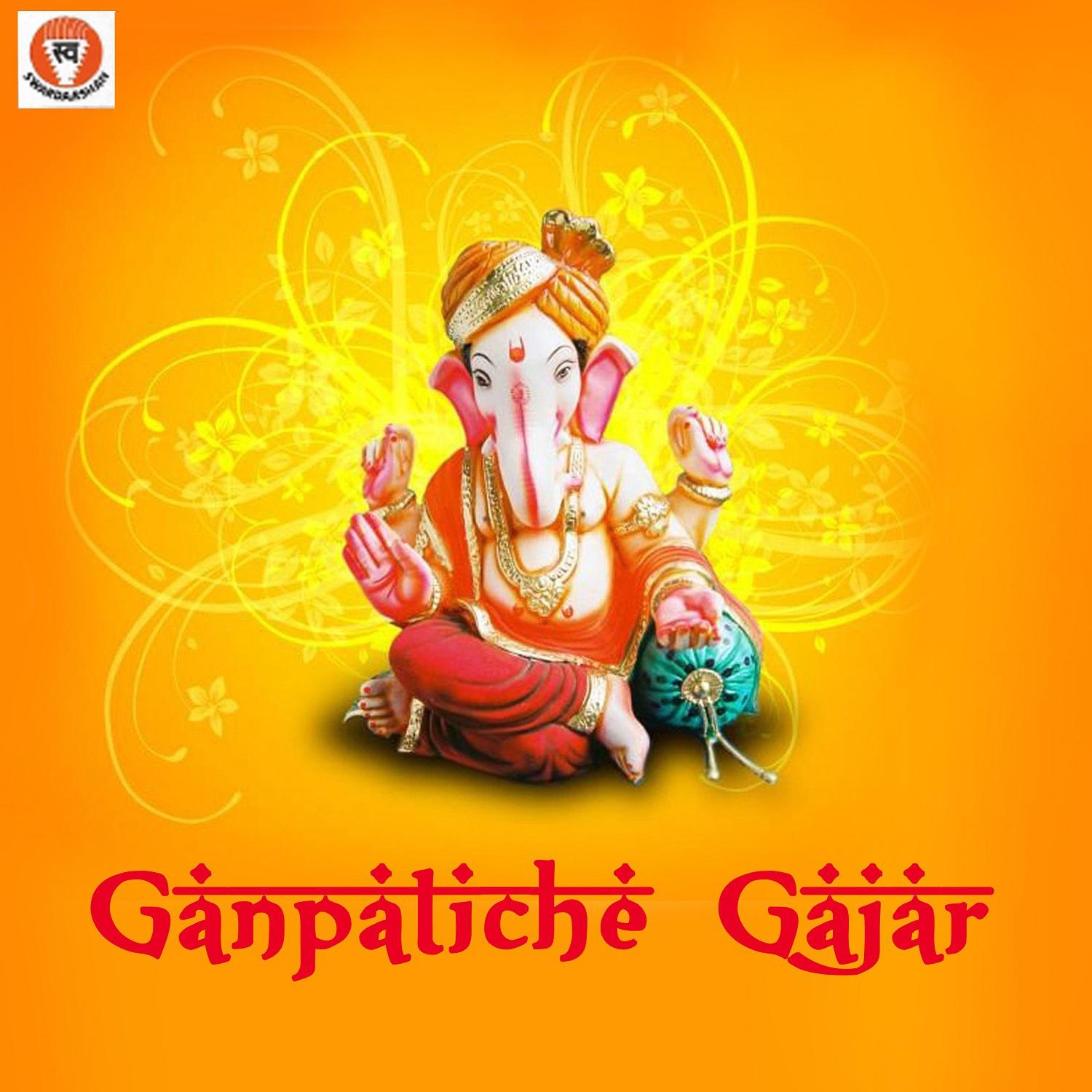 Ganpatiche Gajar