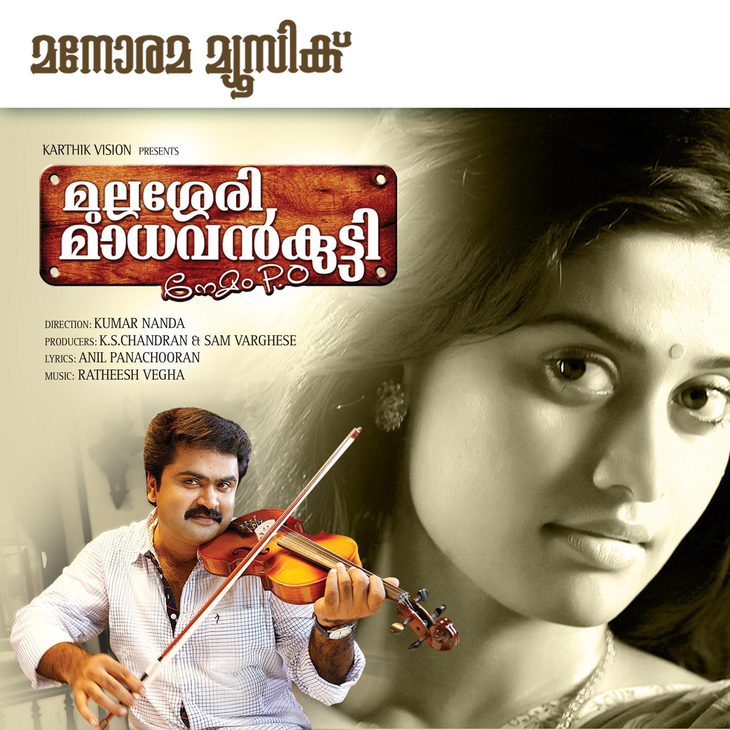 Mullassery Madhavankutty Nemom Po (Original Motion Picture Soundtrack)