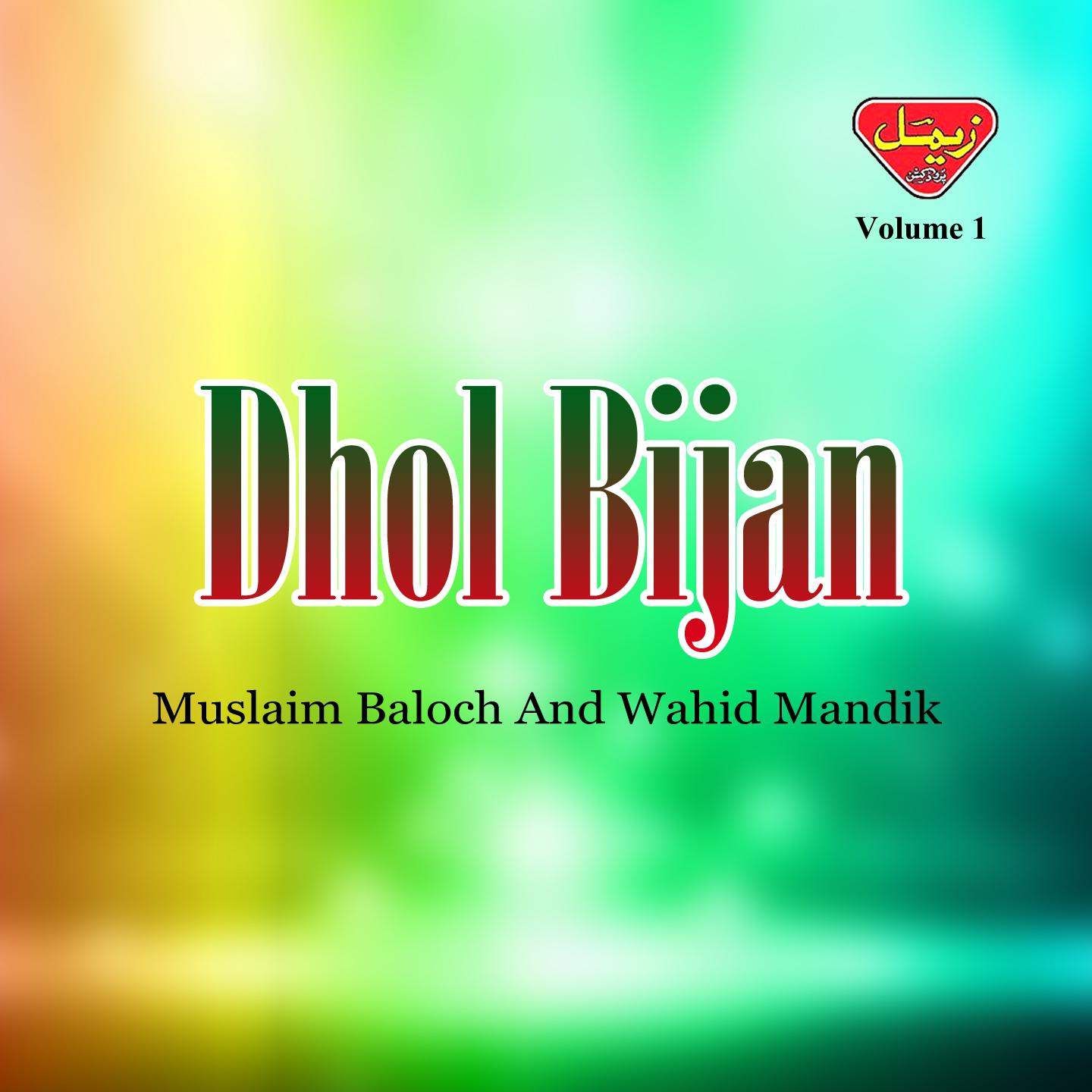 Dhol Bijan, Vol. 1