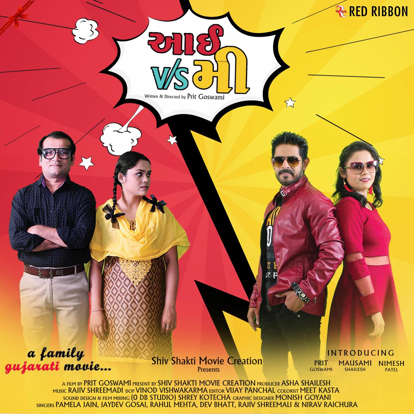 Bani Gulal Version 2