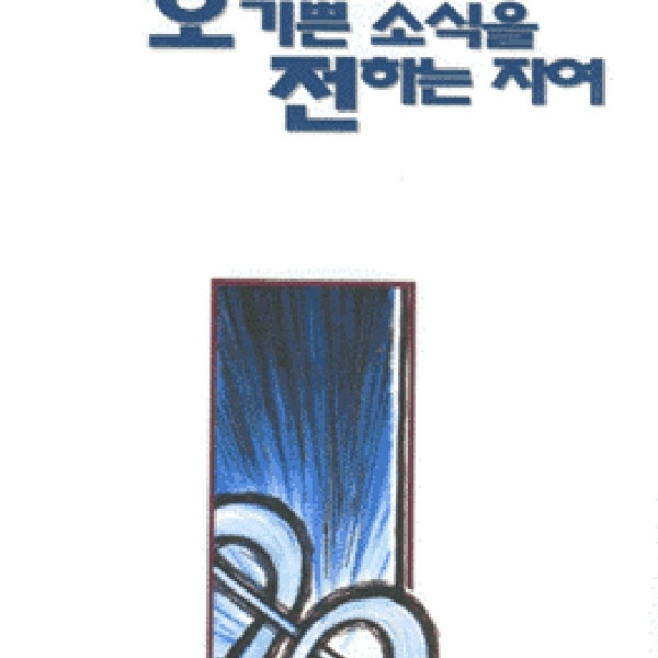 주의 권능의 날에