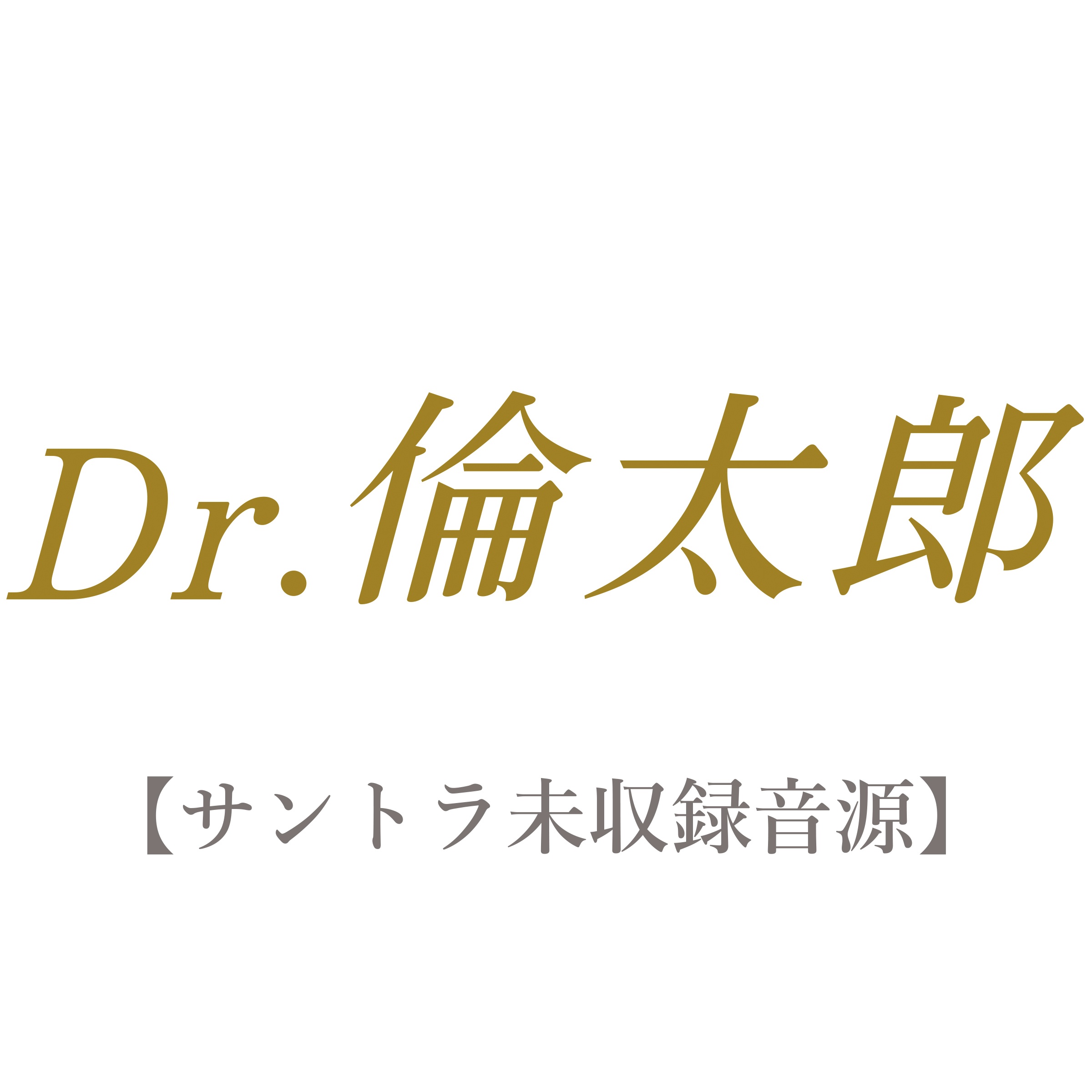 この光の向こう側にあなたがいてほしい