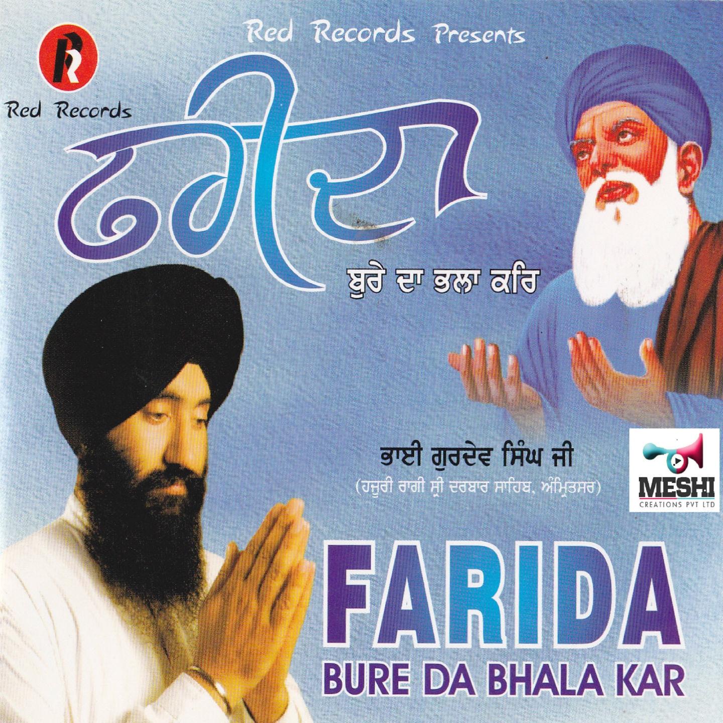 Farida Bure Da Bhala Kar