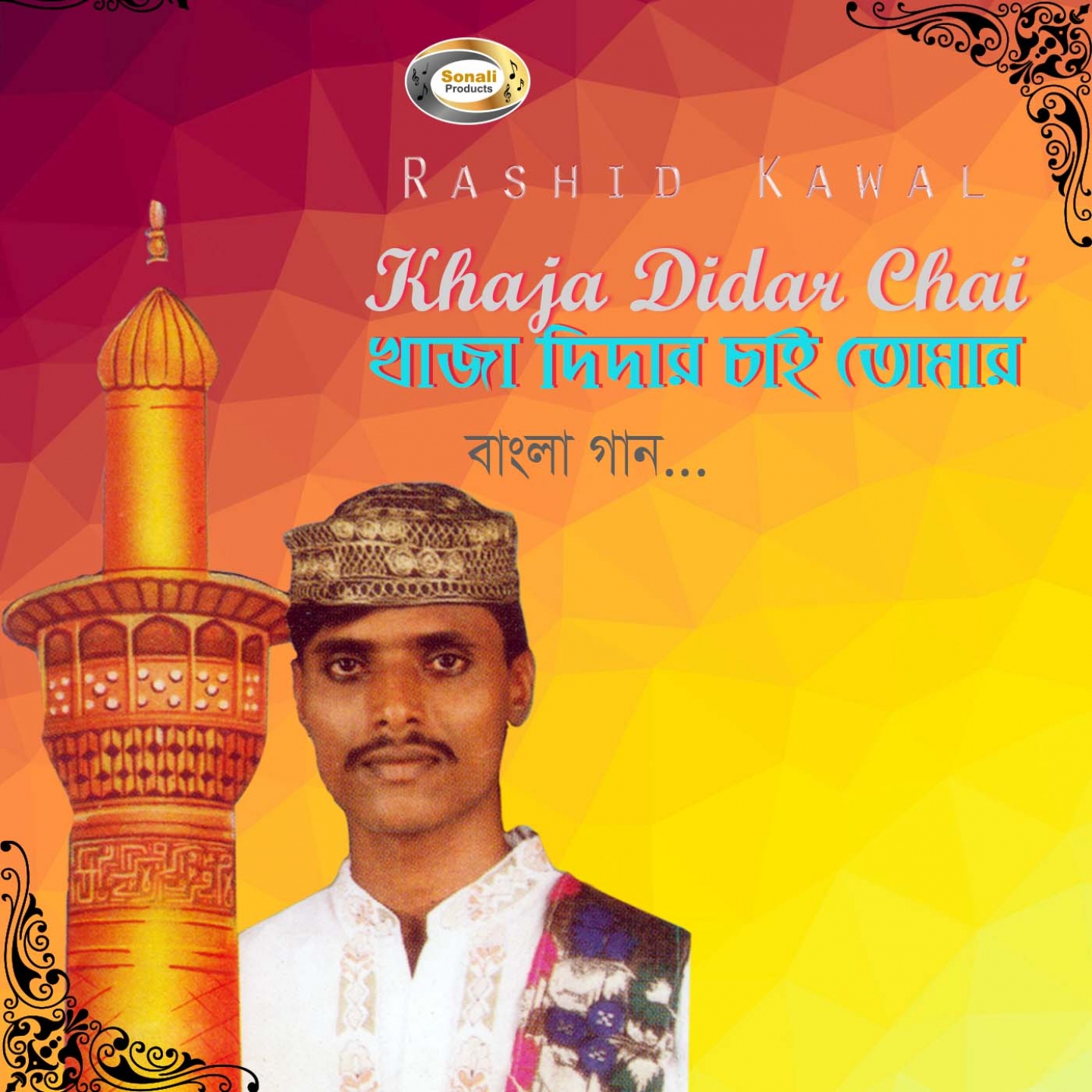 Khaja Didar Chai