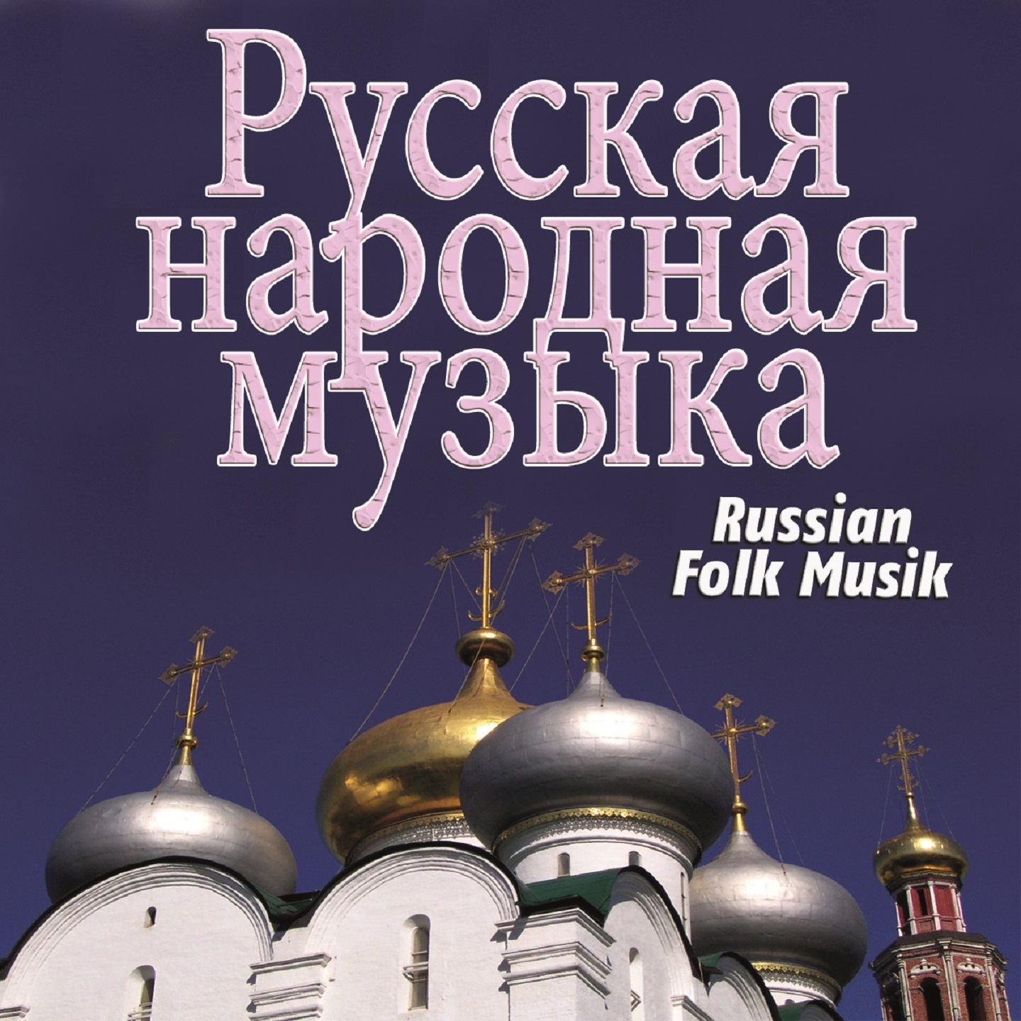 Russian Folk Songs (Russia Edition)