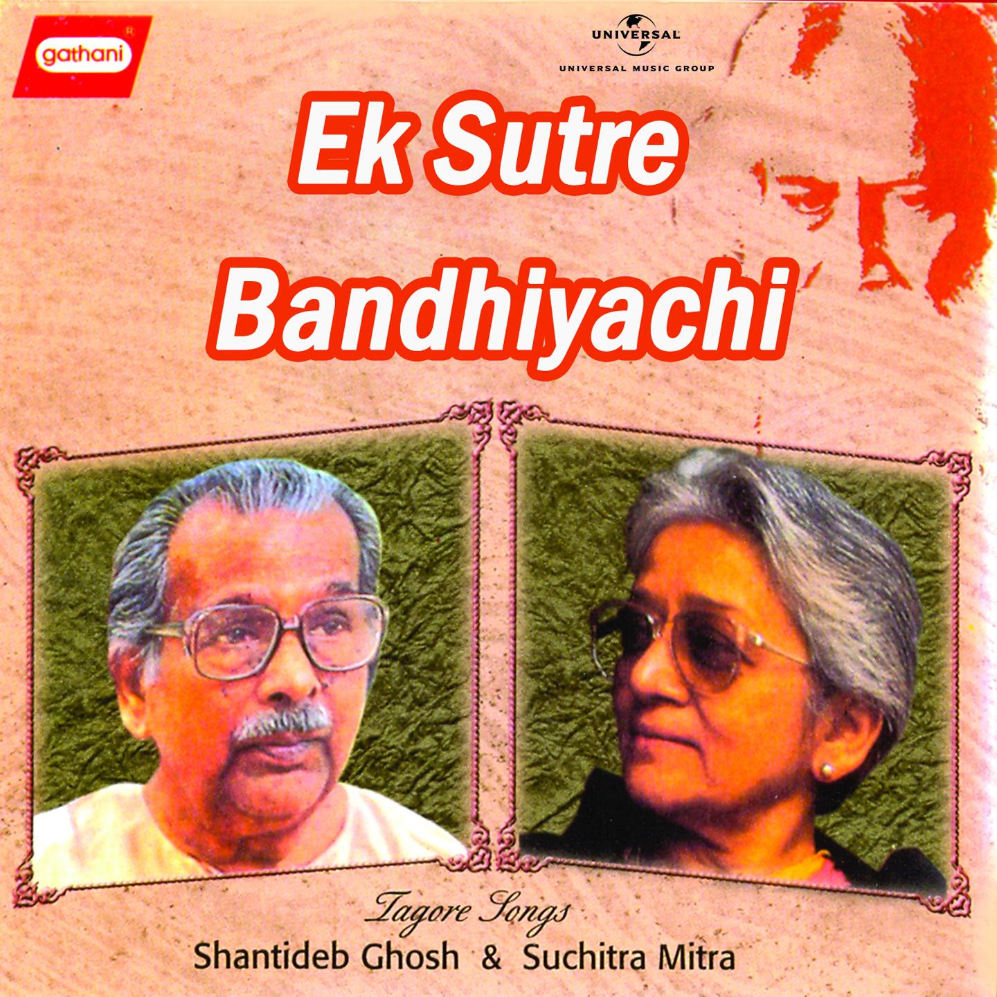 Ek Sutre Bandhiyachi