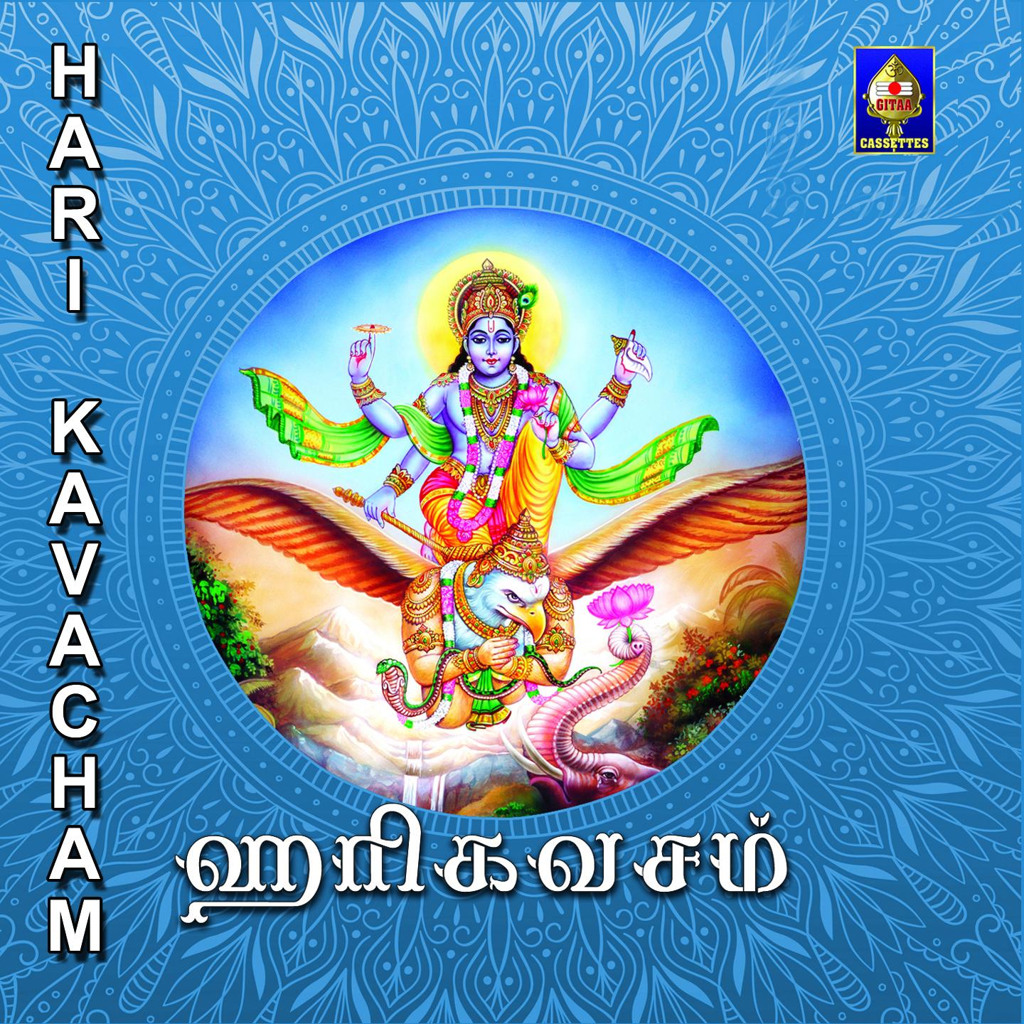 Hari Kavacham