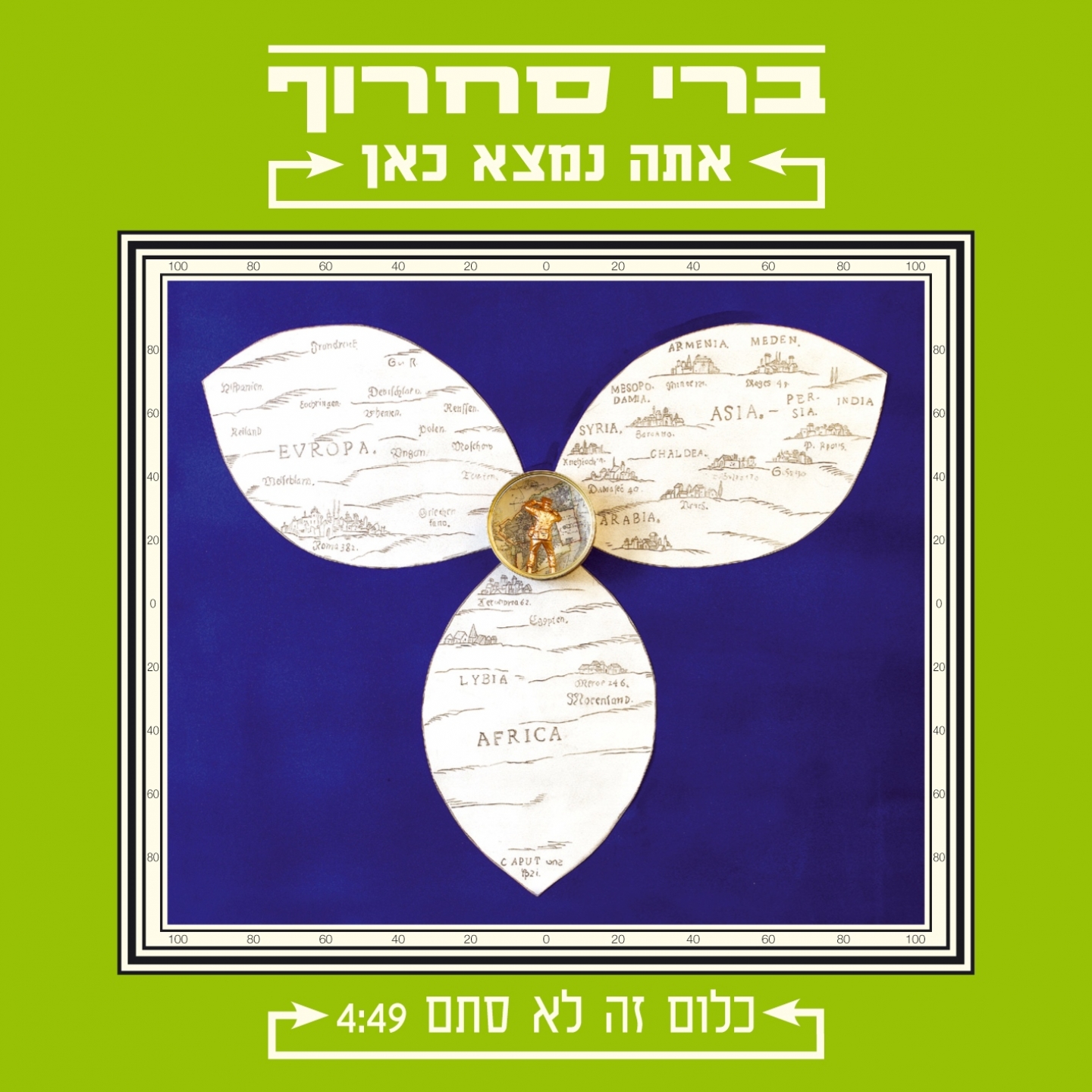 כלום זה לא סתם