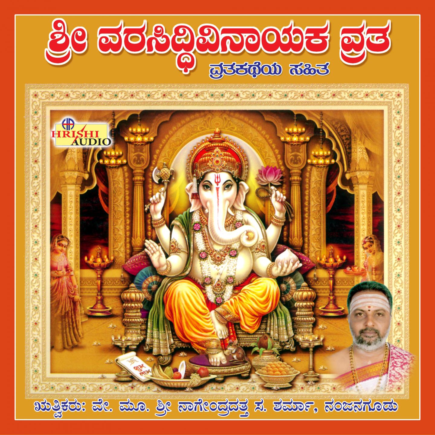 Sri Varasiddhi Vinayaka Vratha