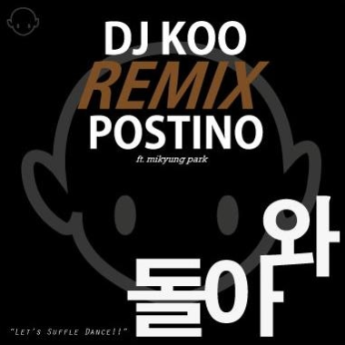 돌아와 (Postino Mo'80 Mix)