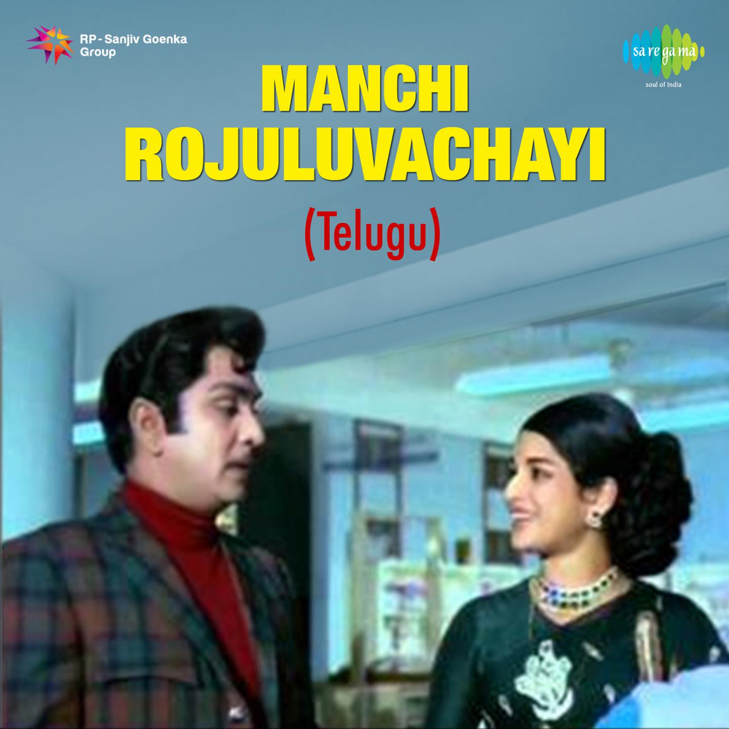 Manchi Rojuluvachayi