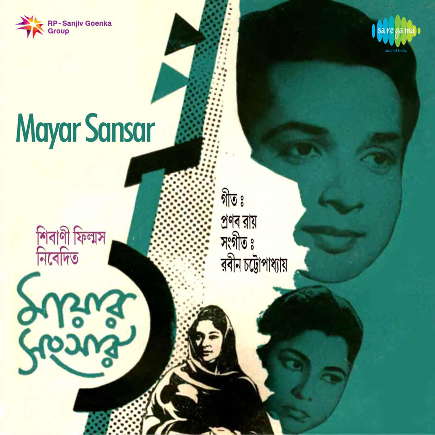 Mayar Sansar