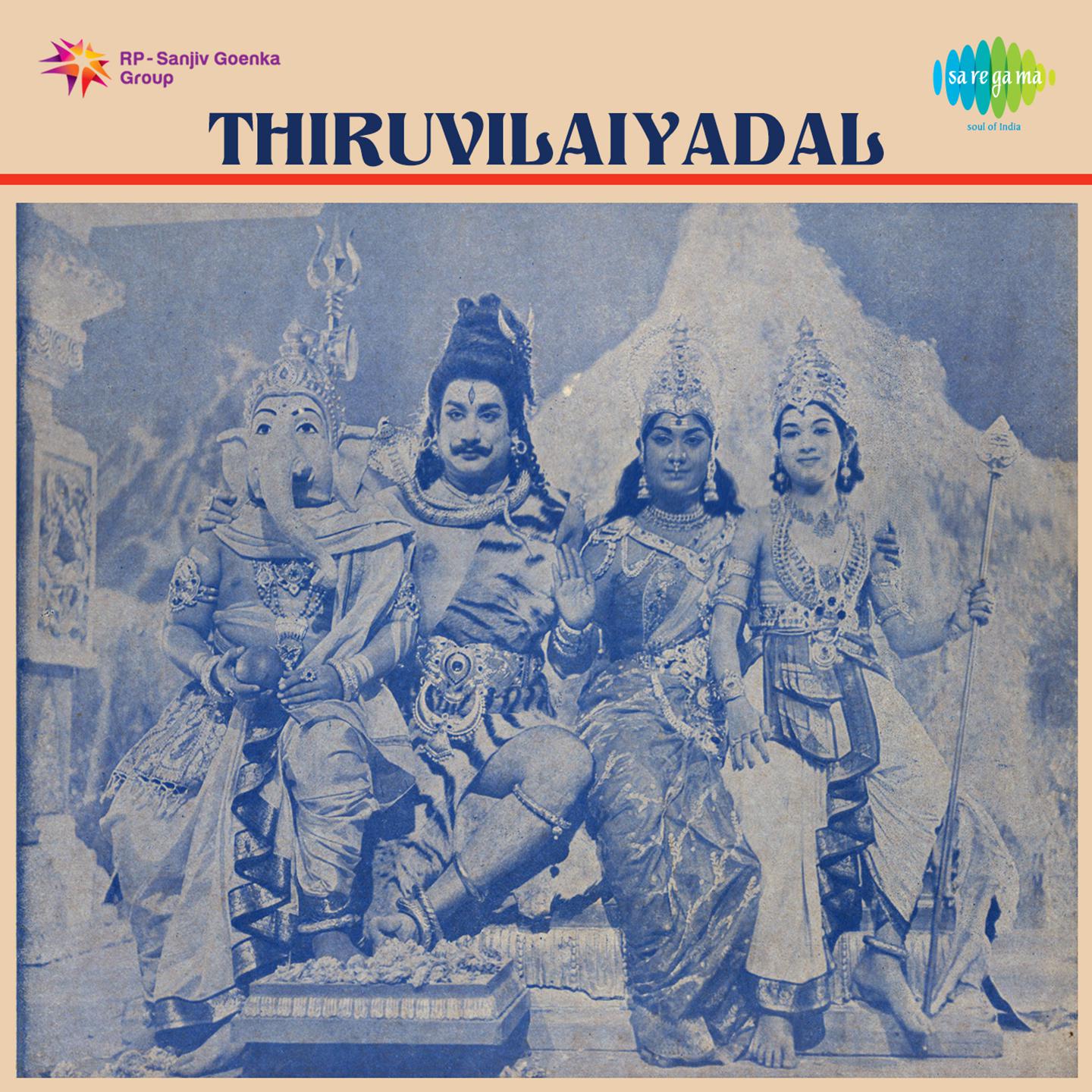 Thiruvilaiyadal