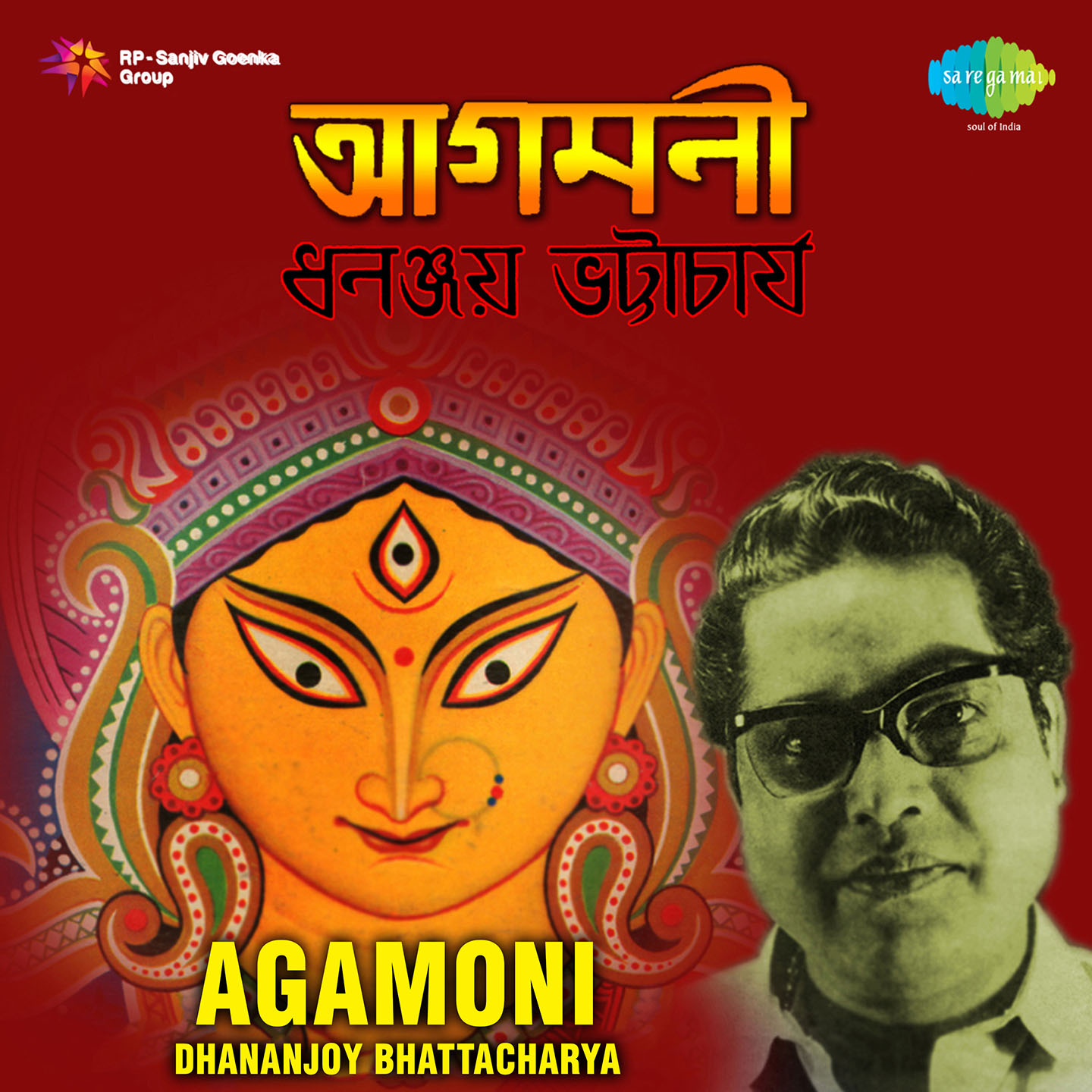 Agamoni Dhananjoy Bhattacharya