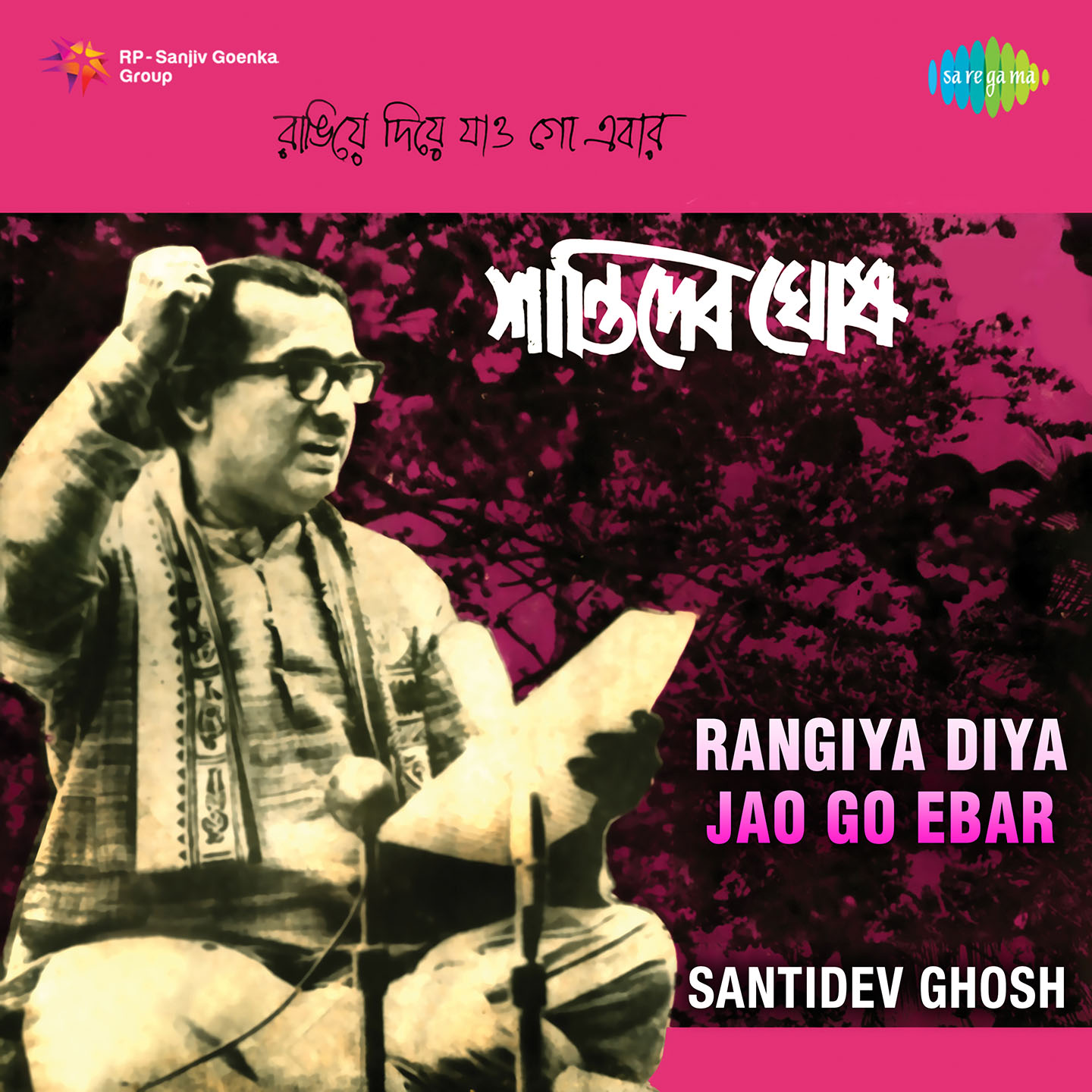 Nishidin Mor Parane - Santidev Ghosh