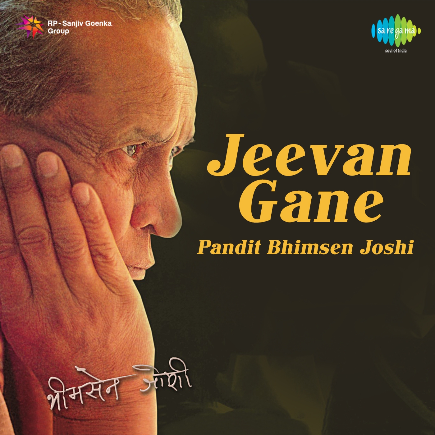 Jeevan Gane Pandit Bhimsen Joshi