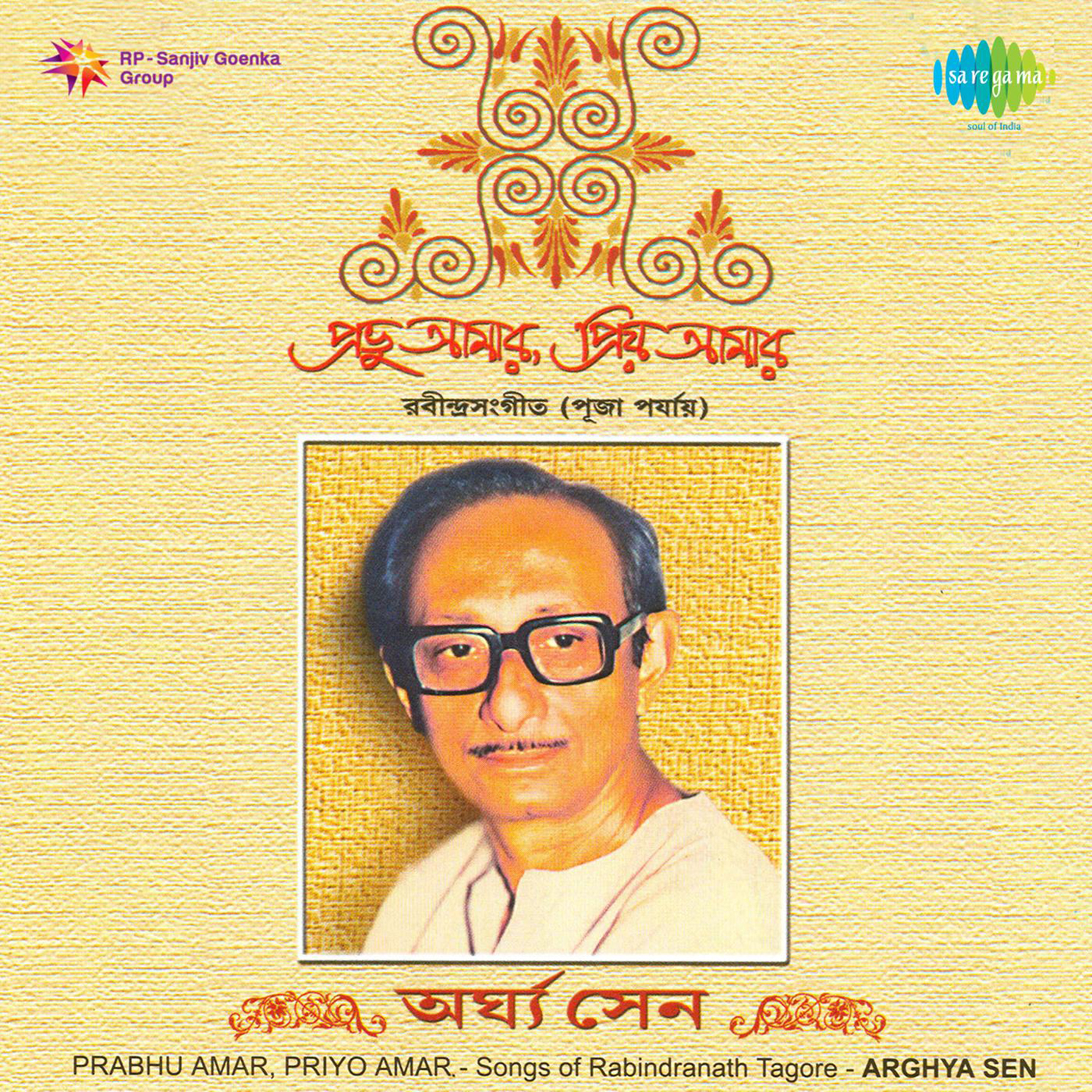 Ami Kaan Pete Roi - Arghya Sen