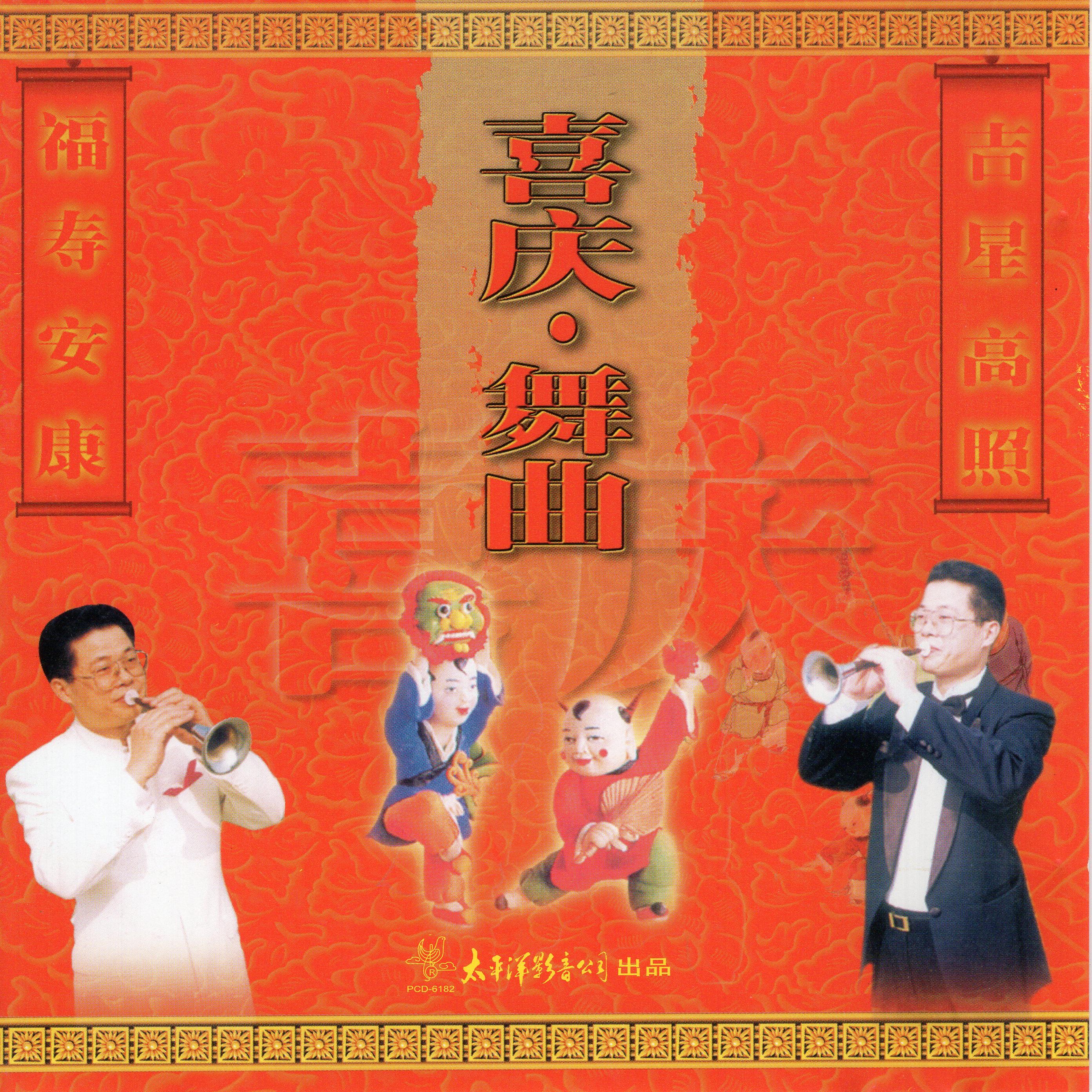 婚礼曲