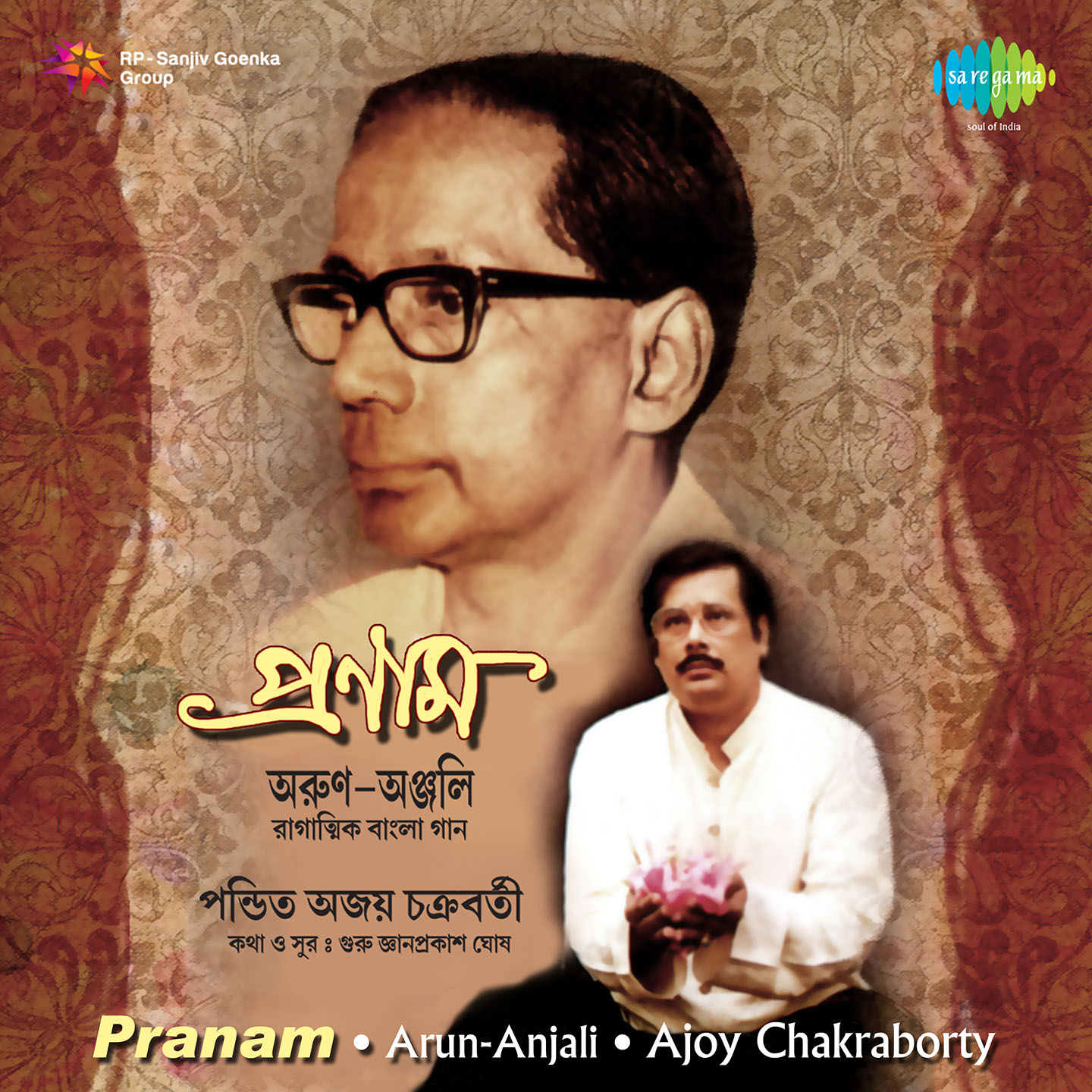 Aaji Dukhonishi Bhor - Ajoy Chakraborty