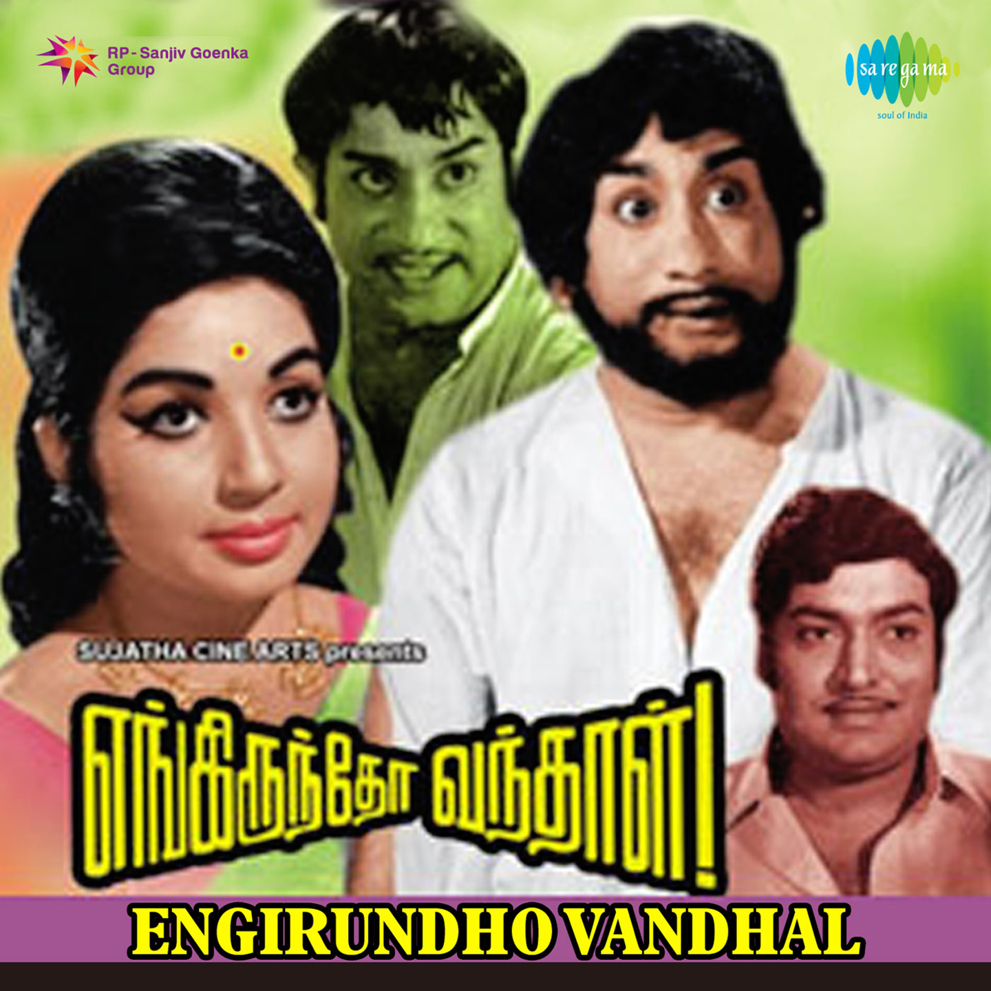 Sirippil Undaagum