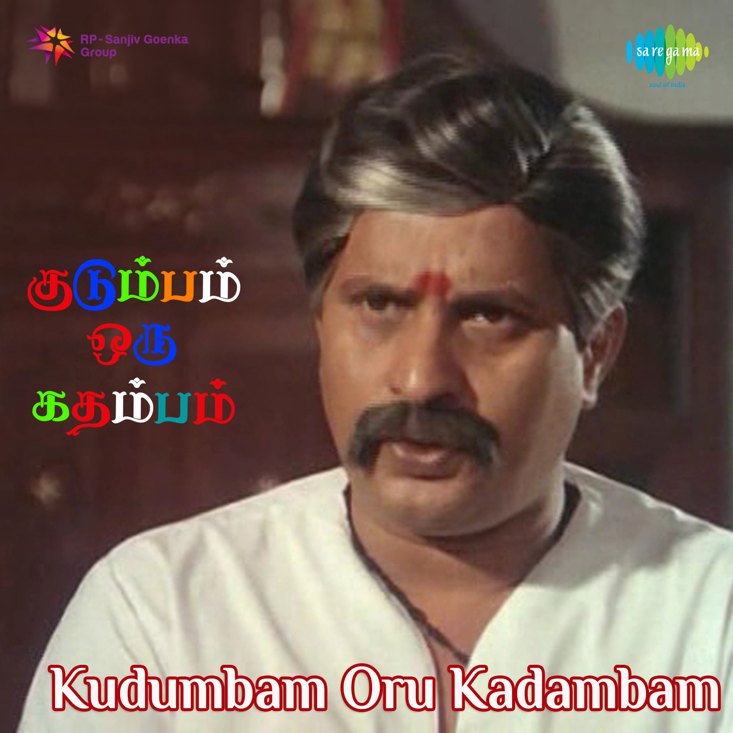 Kudumbam Oru Kadambam