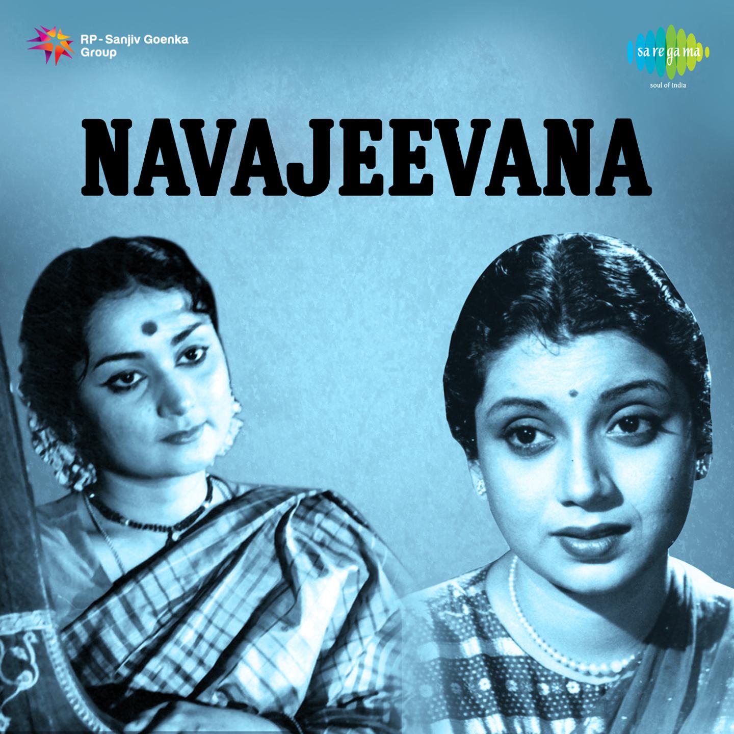 Navajeevana