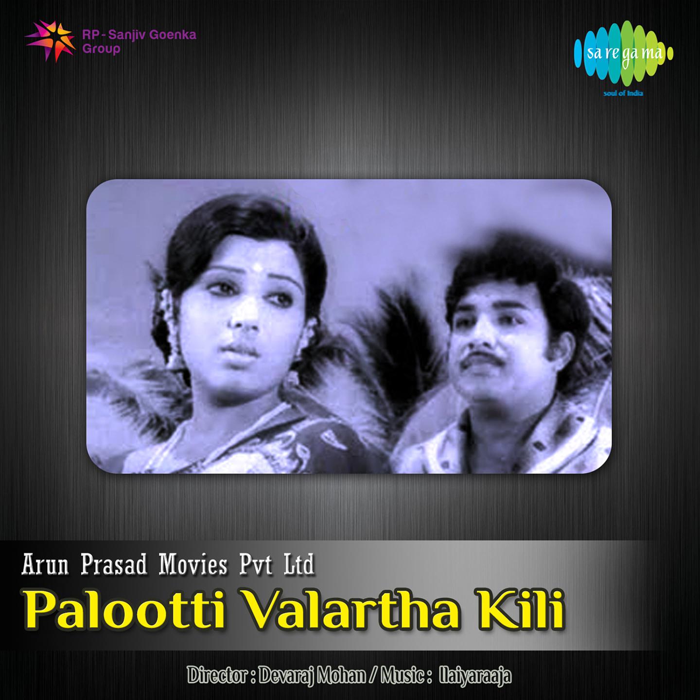 Palootti Valartha Kili