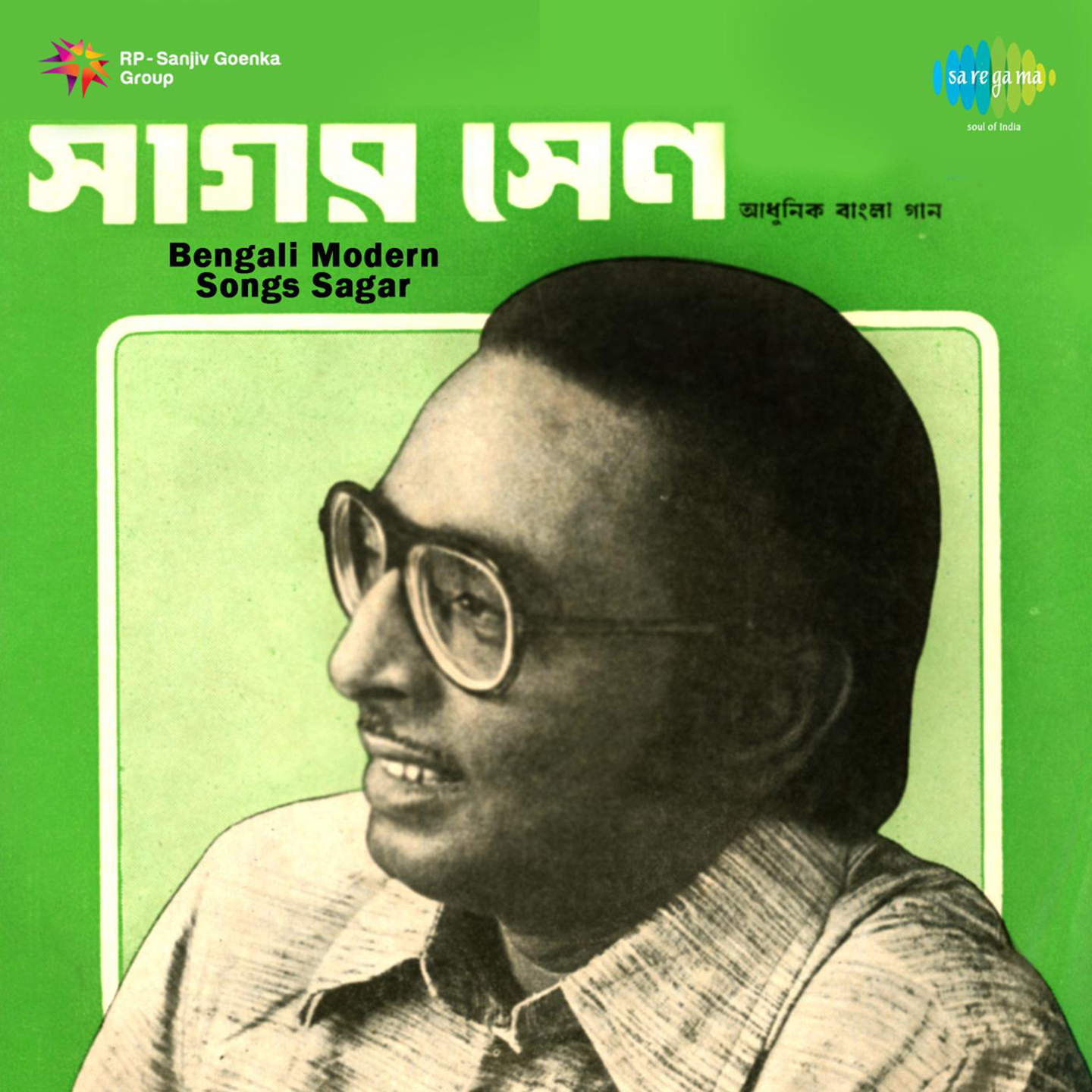 Bengali Modern Songs Sagar Sen