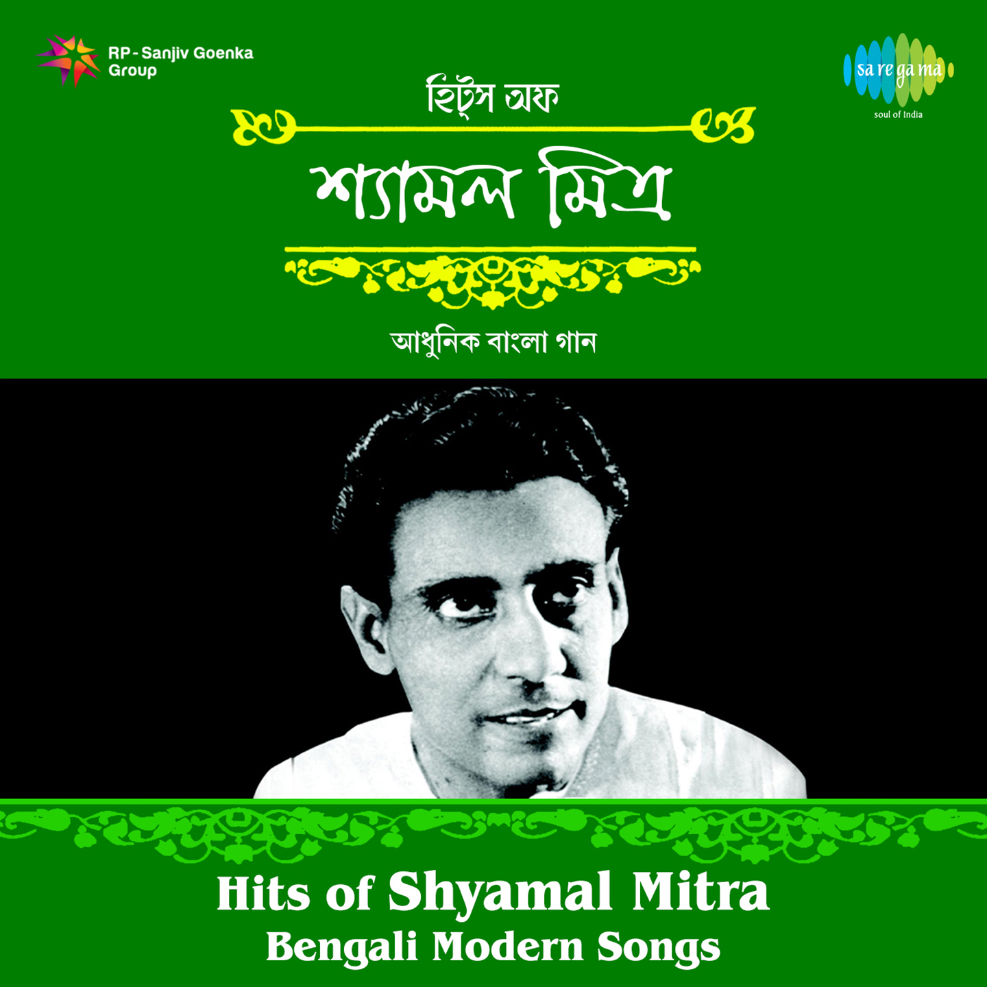 Hits Of Shyamal Mitra Modern Songs