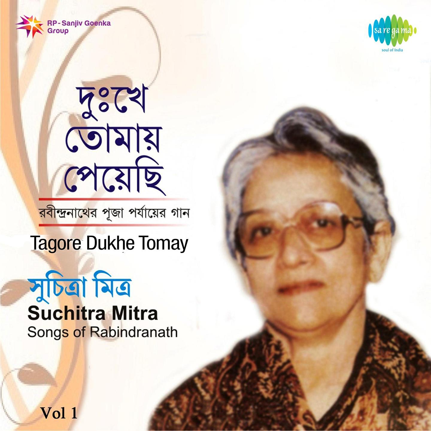 Suchitra Mitra Tagore Dukhe Tomay Volume 1