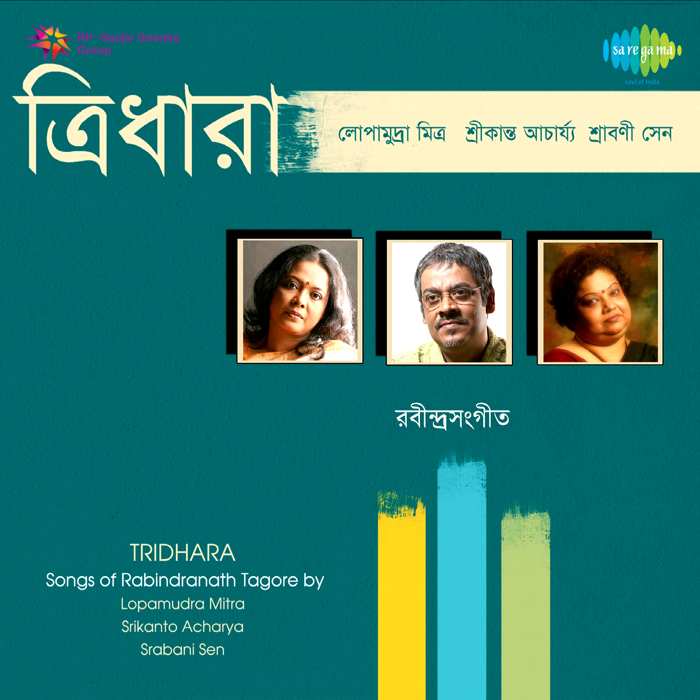 Tridhara Lopamudra Mitra Cd 1