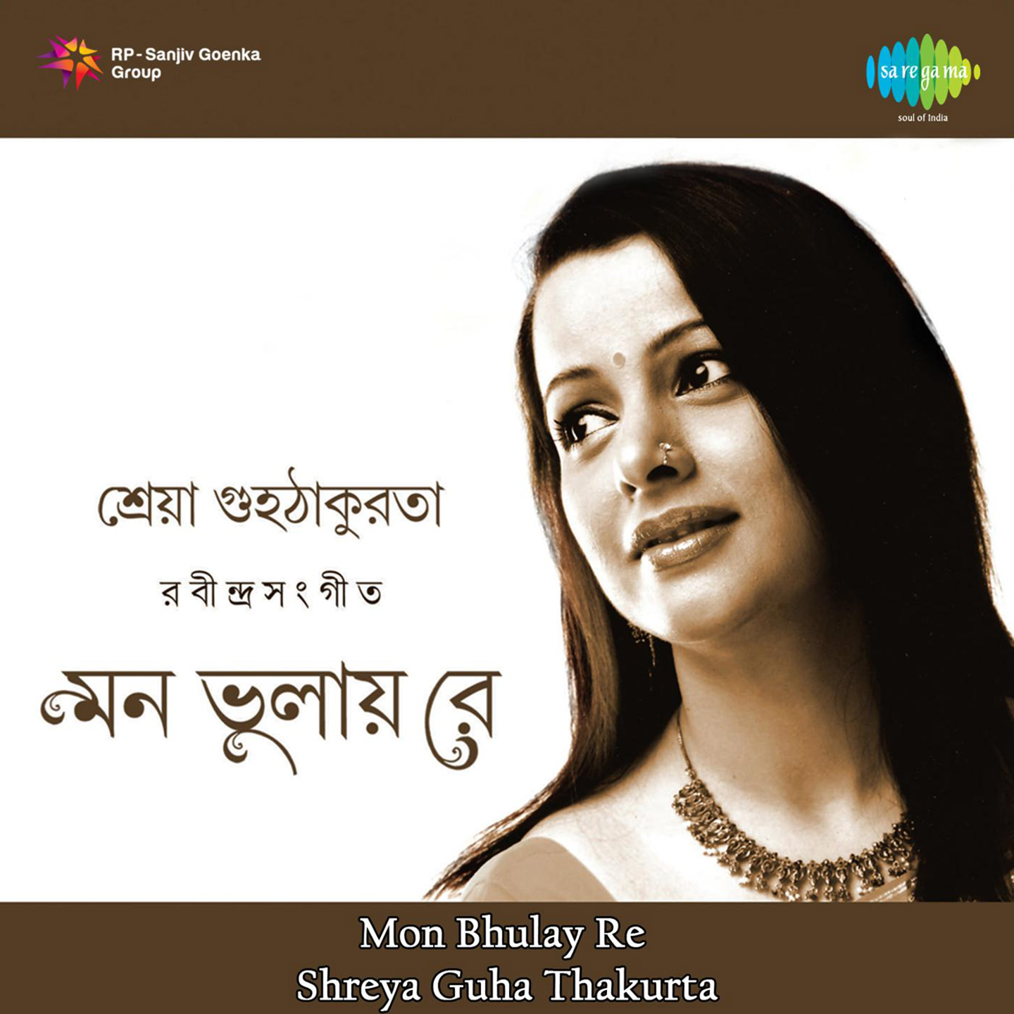 Amar Mon Cheye Roy- Shreya Guhathakurta