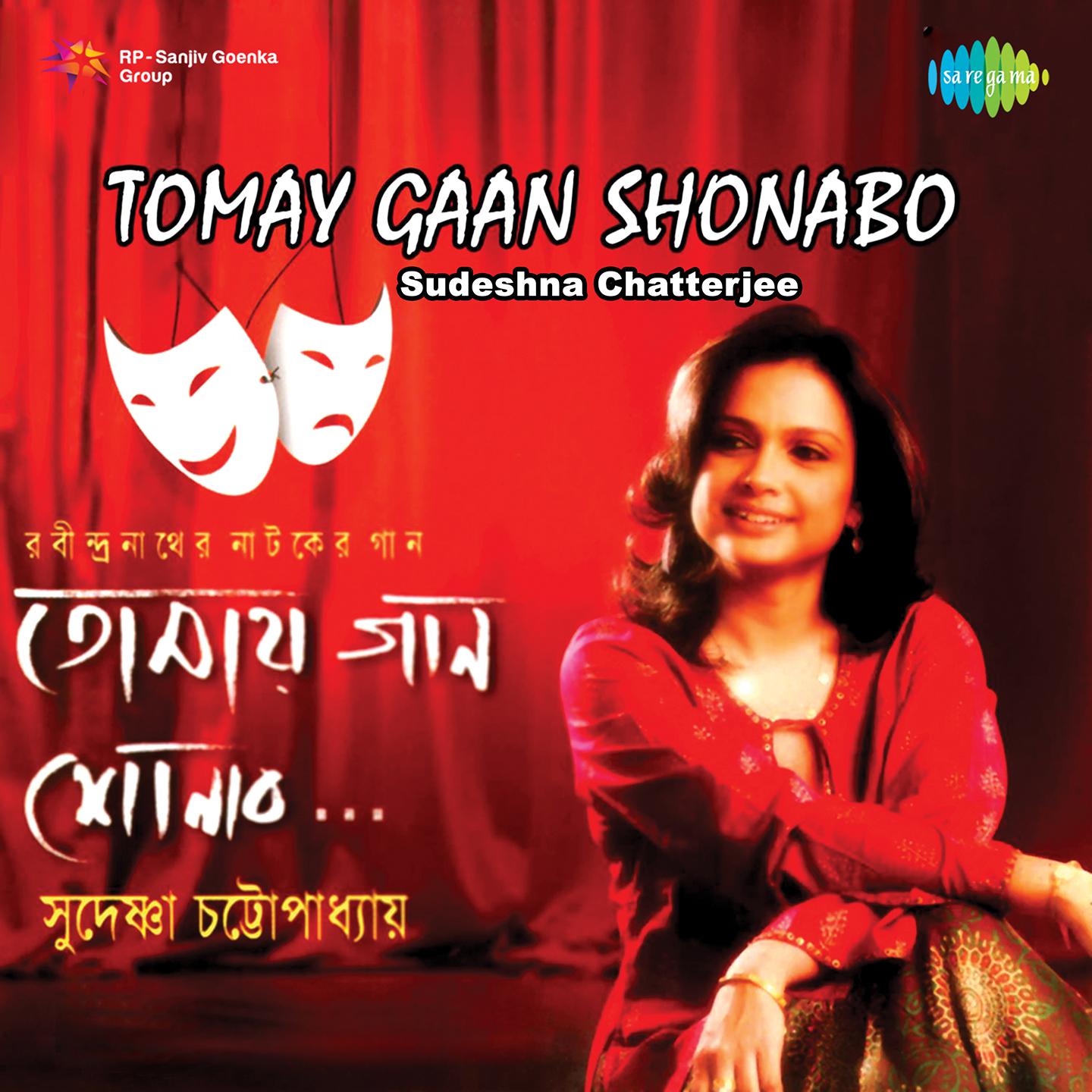 Gahan Ghana Chhailo - Sudeshna Chatterjee